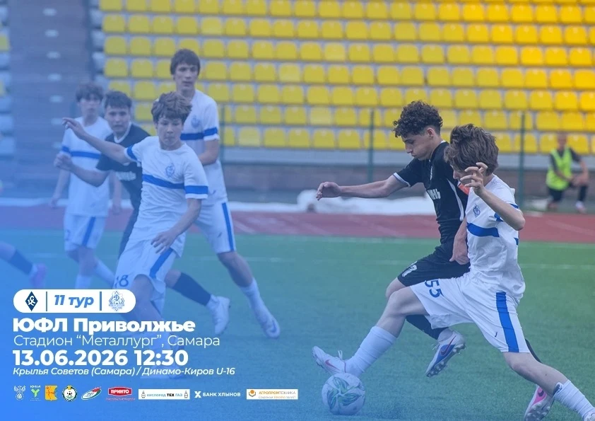 Предматчевая программа #Динамо2010