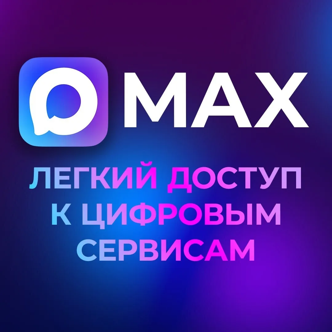 📲 Цифровые помощники Псковской области в мессенджере MAX

 Чат-бот для записи к врачу https://max.r