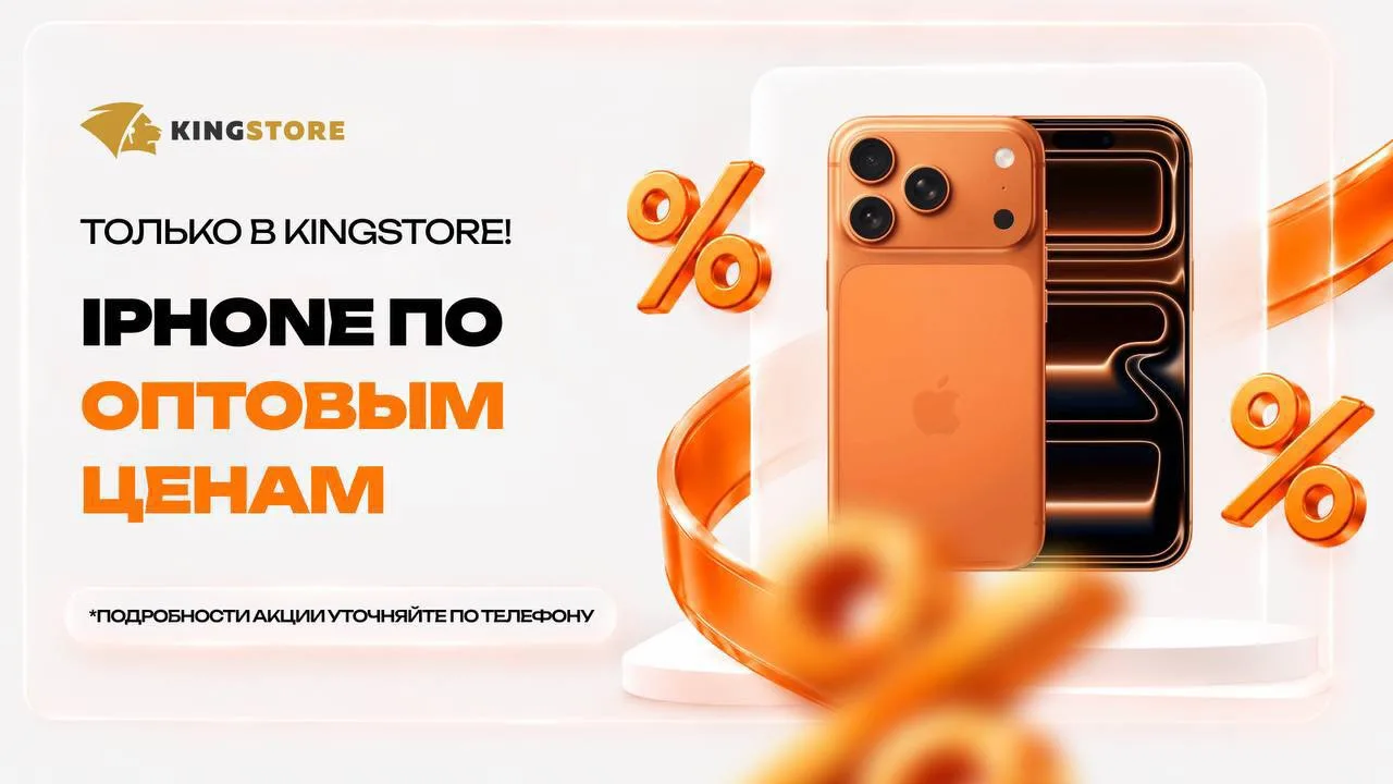 🔥iPHONE ПО ОПТОВОЙ ЦЕНЕ
При покупке техники Apple получаете гарантированные призы, участвуя в нашей