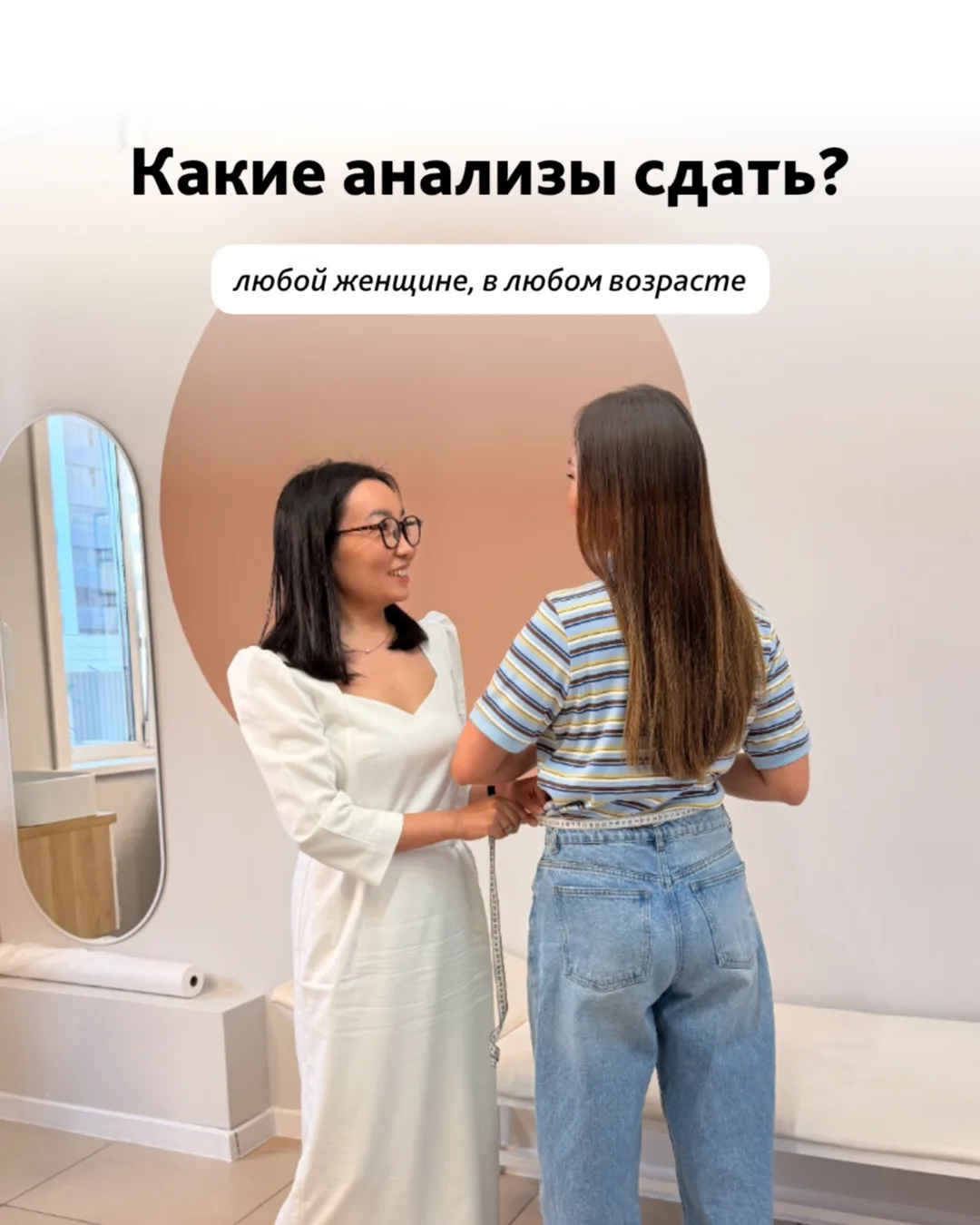 💛 Чек-апы для женщин в любом возрасте
⠀
Большинство опасных заболеваний быстро и легко вылечить на 