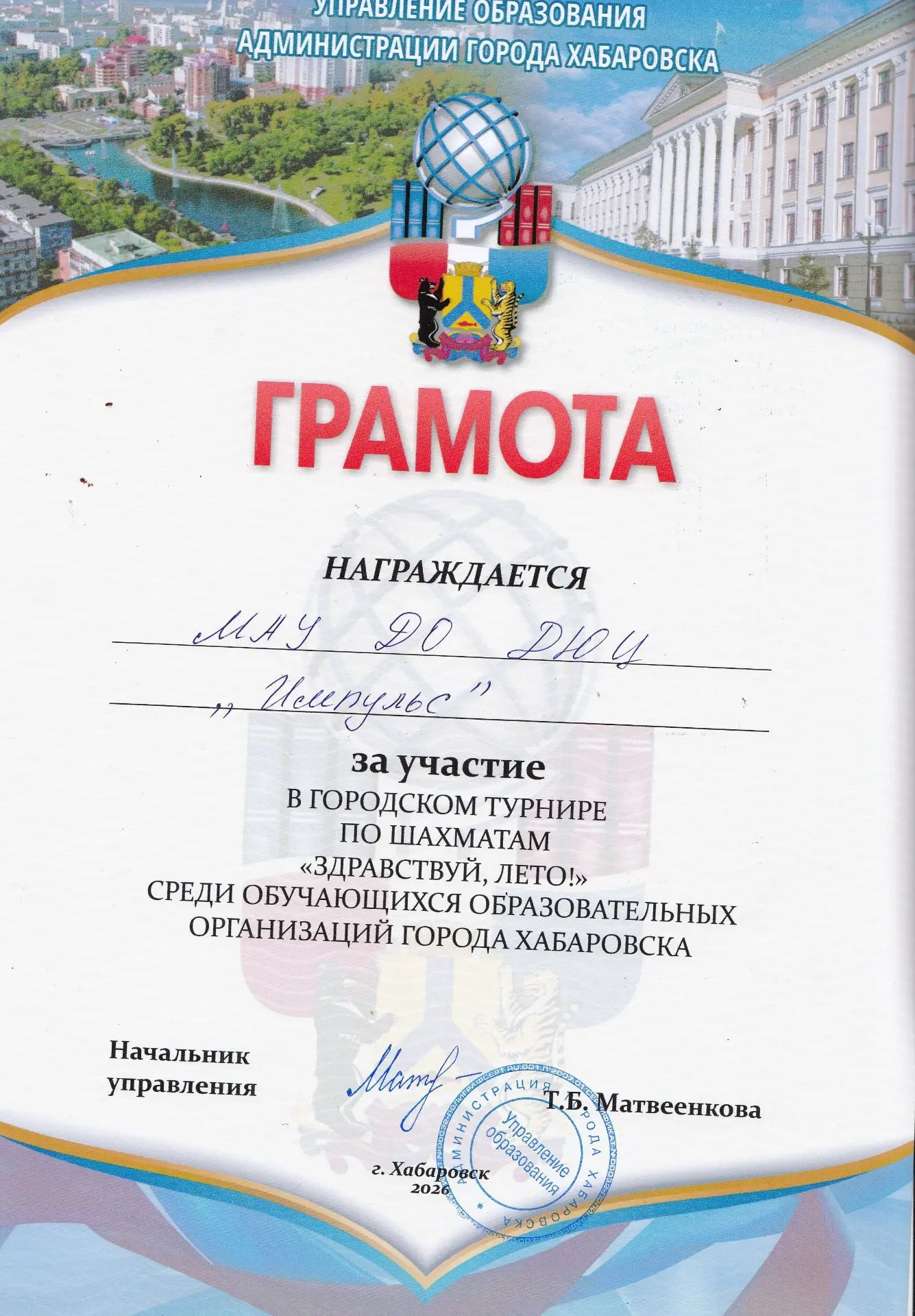 На городском турнире по шахматам "Здравствуй, лето!" воспитанник объединения "Визирь" занял 3-е мест