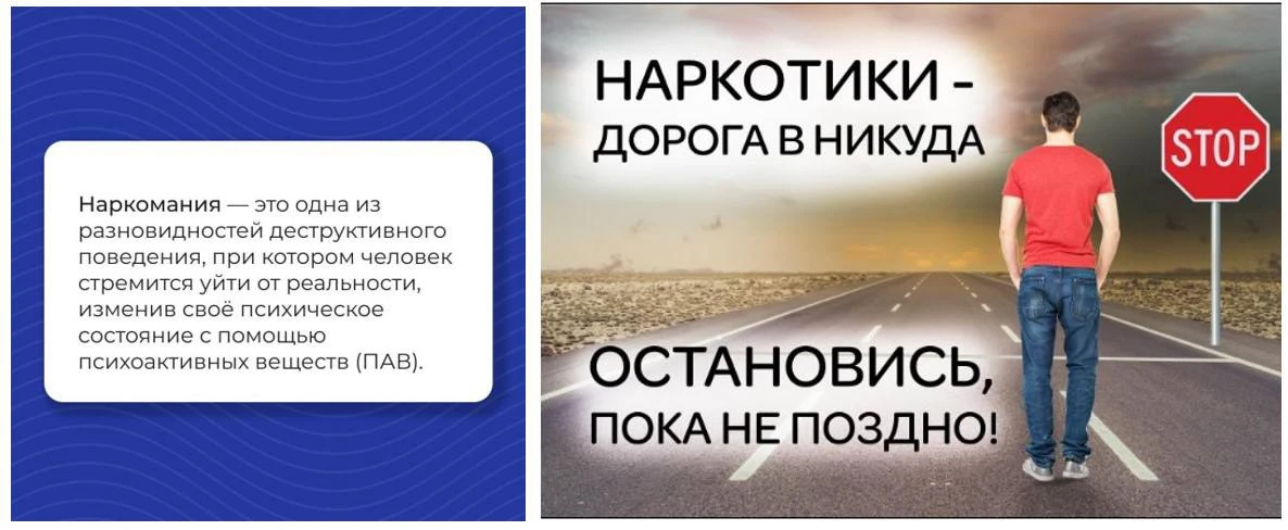 ❌Скажи наркотикам «НЕТ»