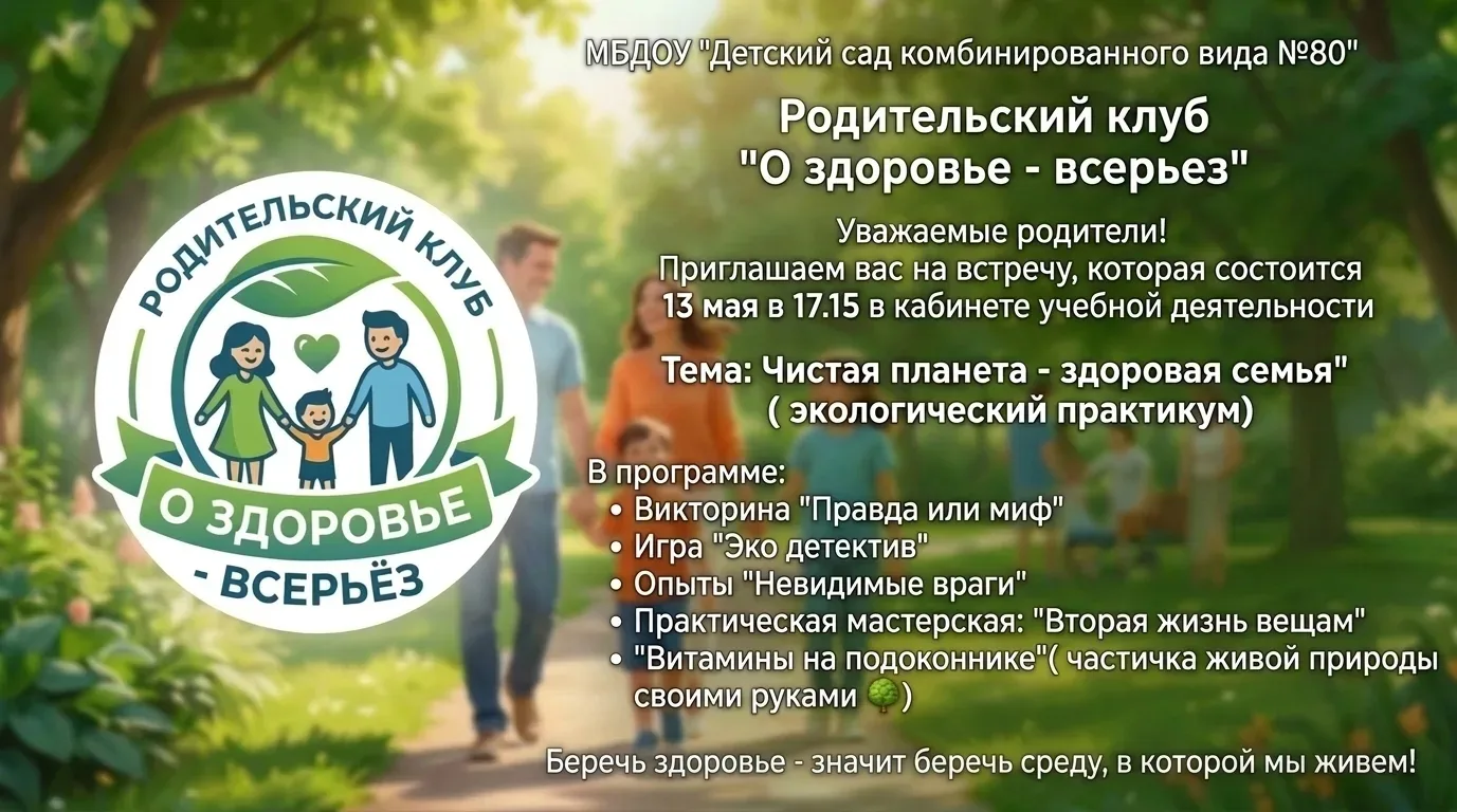 Приглашаем на интересную встречу !