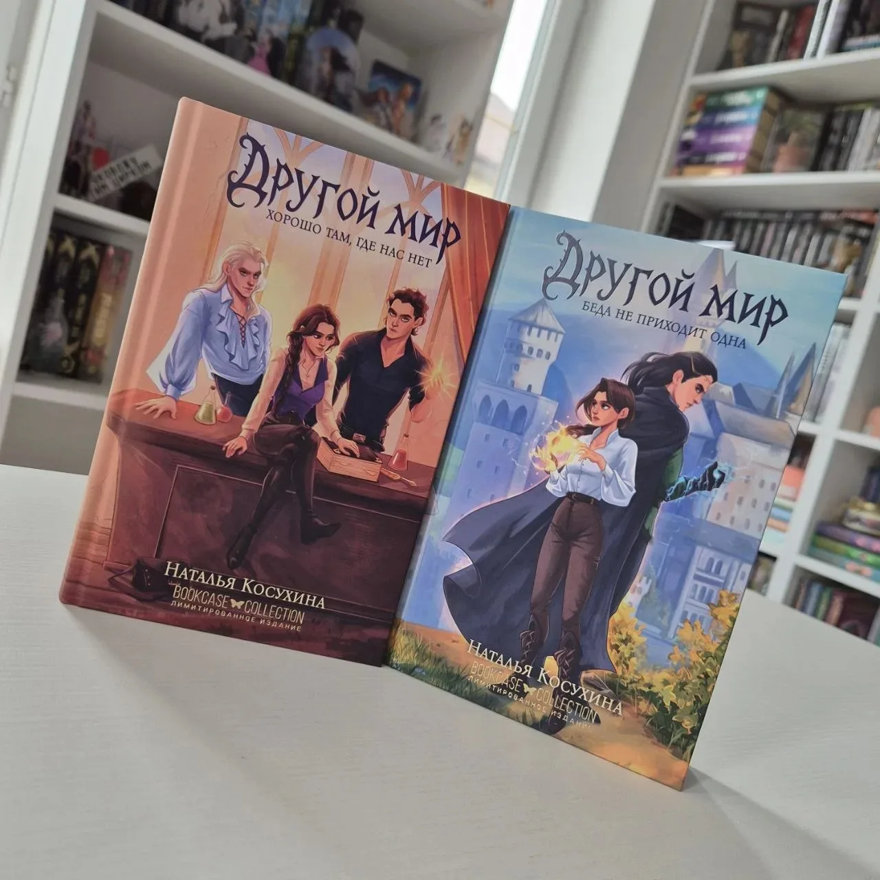 Завтра Другой мир. Невероятное переиздание! ❤
Спасибо Буккейс!
Будет здесь: t.me/b_bookcase