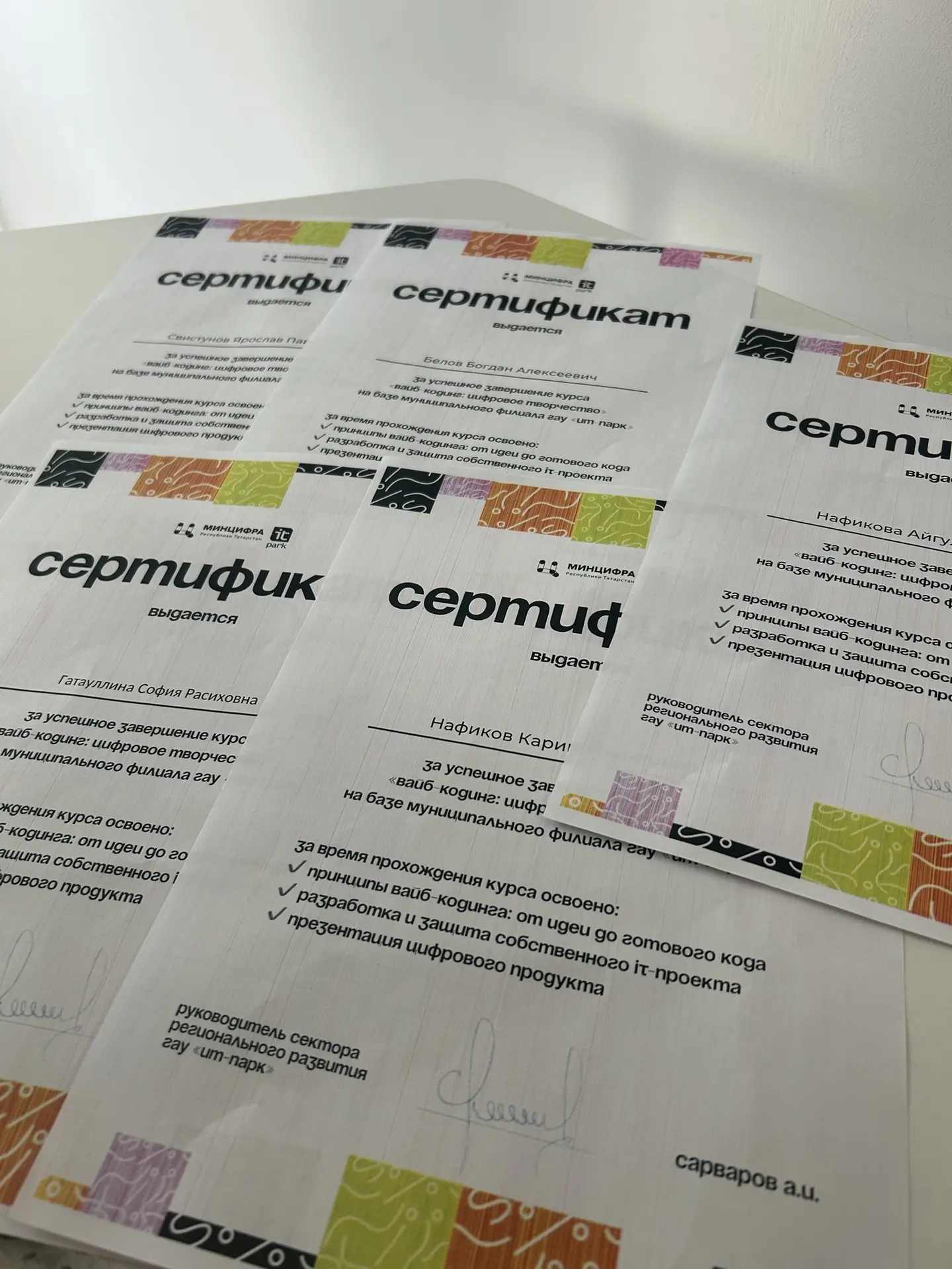 🎓 КУРС ЗАВЕРШЁН! СЕРТИФИКАТЫ ОТ КАЗАНСКОГО IT-ПАРКА ВРУЧЕНЫ! 🏆
Ещё недавно наши ученики только нач