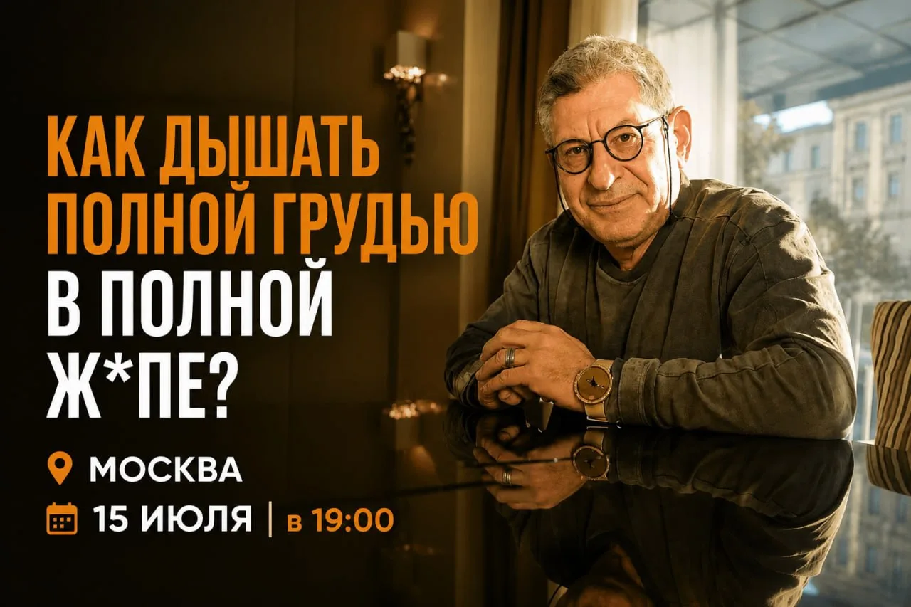 Друзья, до встречи в Москве осталось всего-ничего! 

Я очень люблю наши живые встречи, когда мы с ва