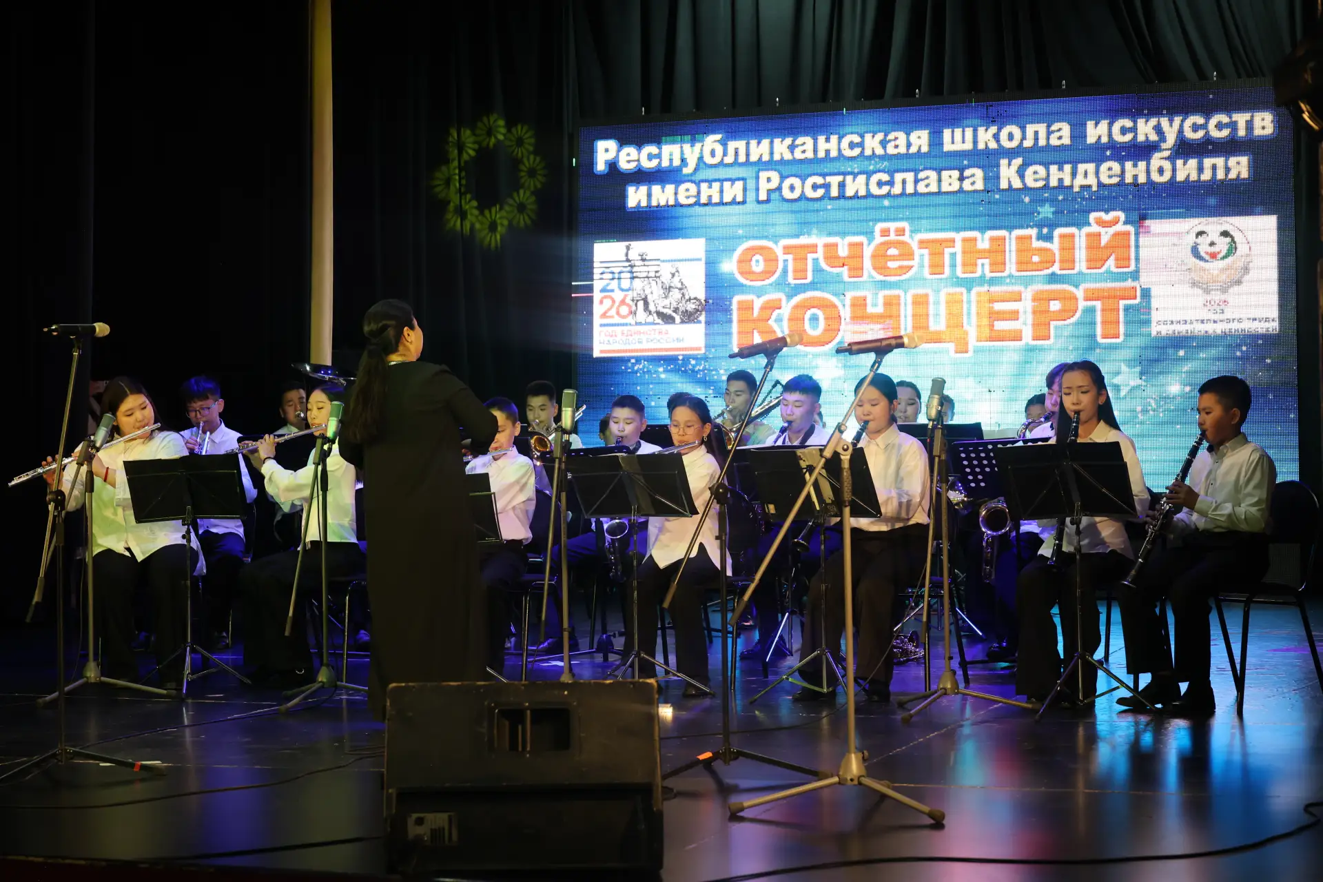 Отчетный концерт Республиканской школы-интерната искусств им. Р.Д. Кенденбиля.
23 мая в Тувинской го