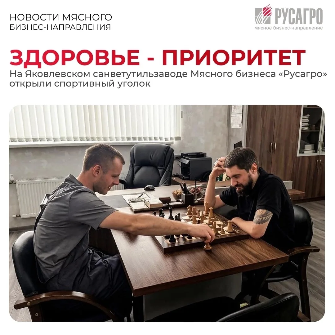 💪🏻В рамках программы по улучшению условий труда и поддержке здорового образа жизни сотрудников на 