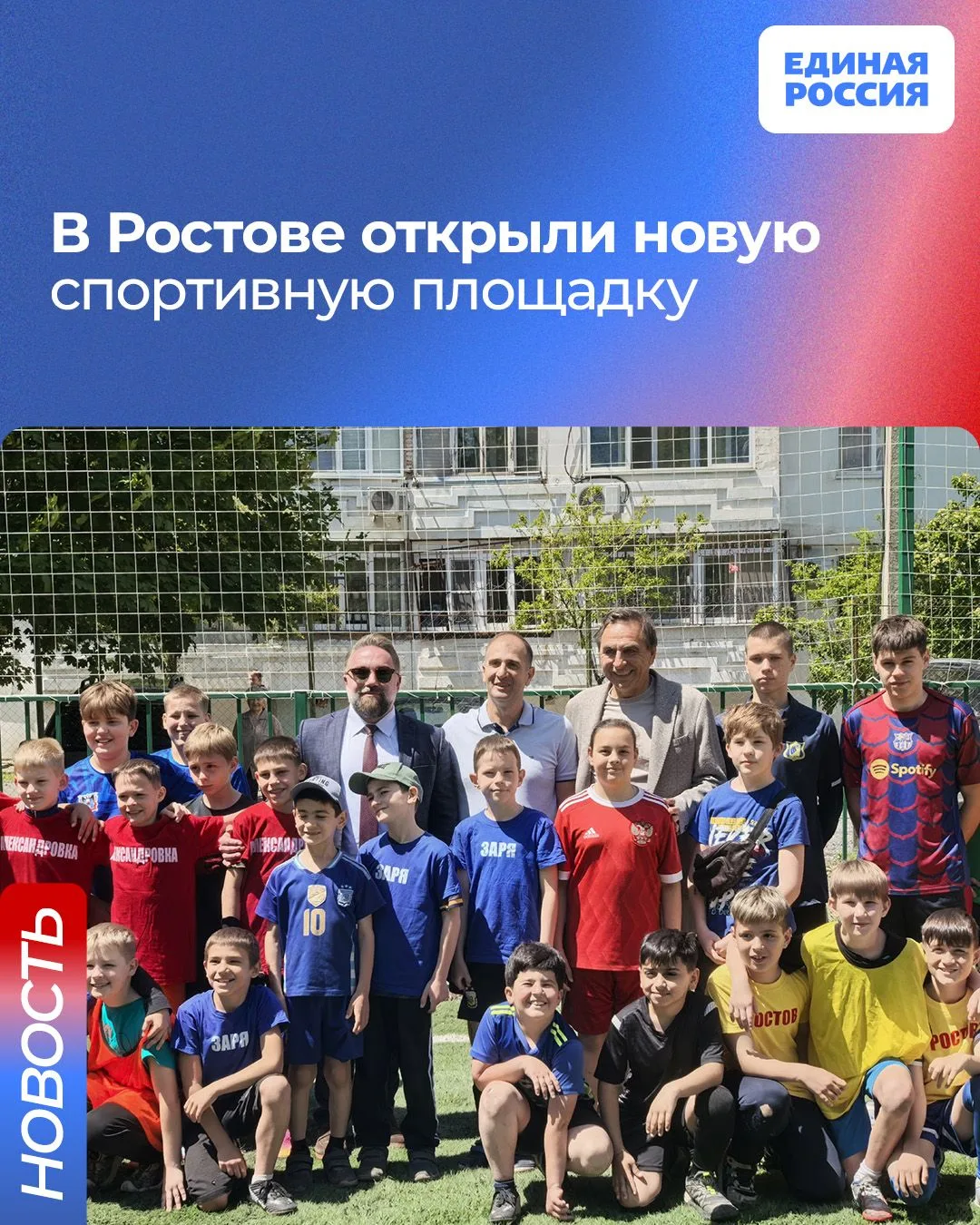 ⚽ В Пролетарском районе Ростова появилась новая спортивная площадка

К открытию провели турнир по дв