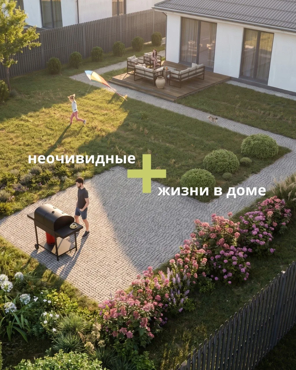 Когда говорят о жизни в частном доме, обычно вспоминают очевидное: свой участок, больше пространства