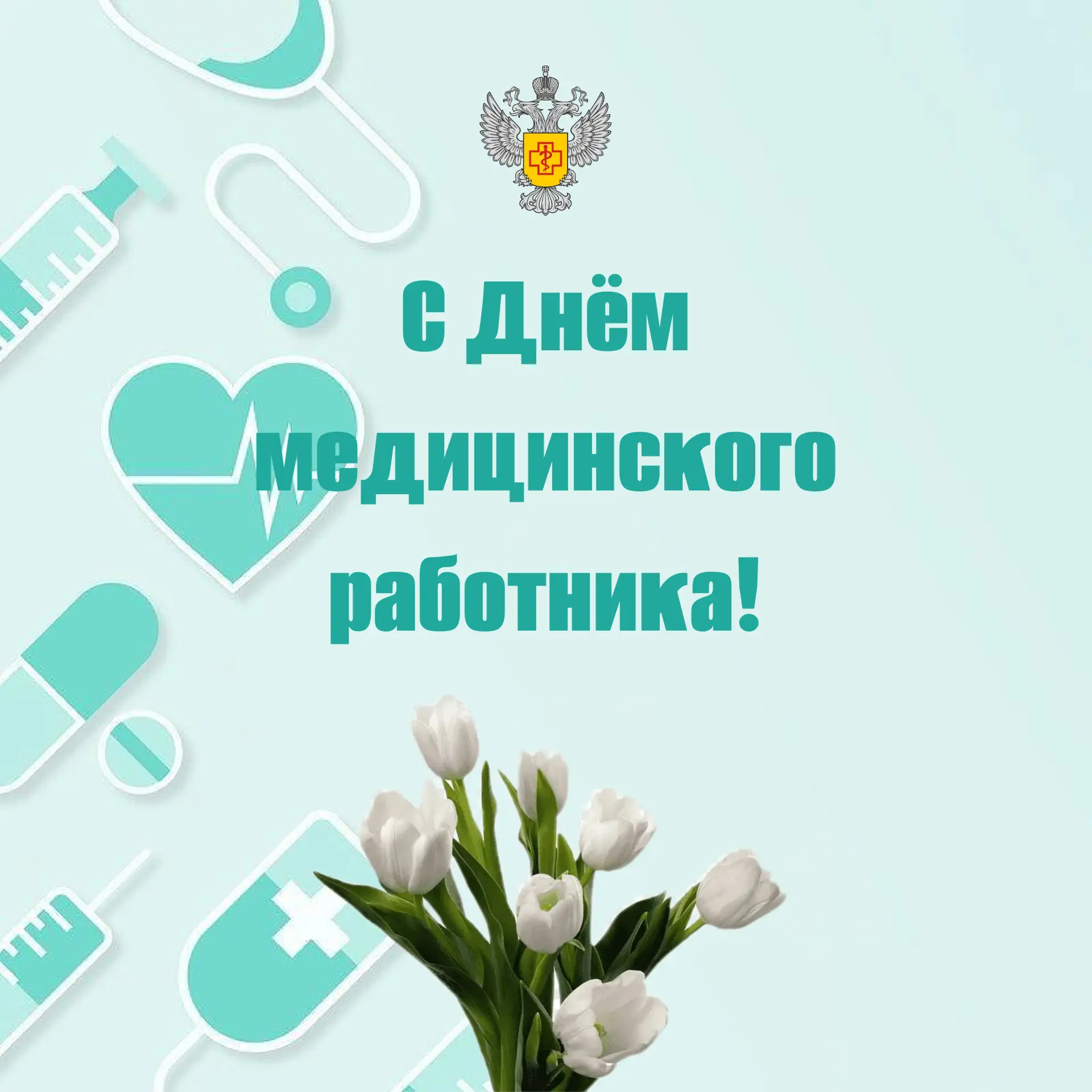 Уважаемые коллеги! Дорогие ветераны Службы!

Примите искренние поздравления с профессиональным празд