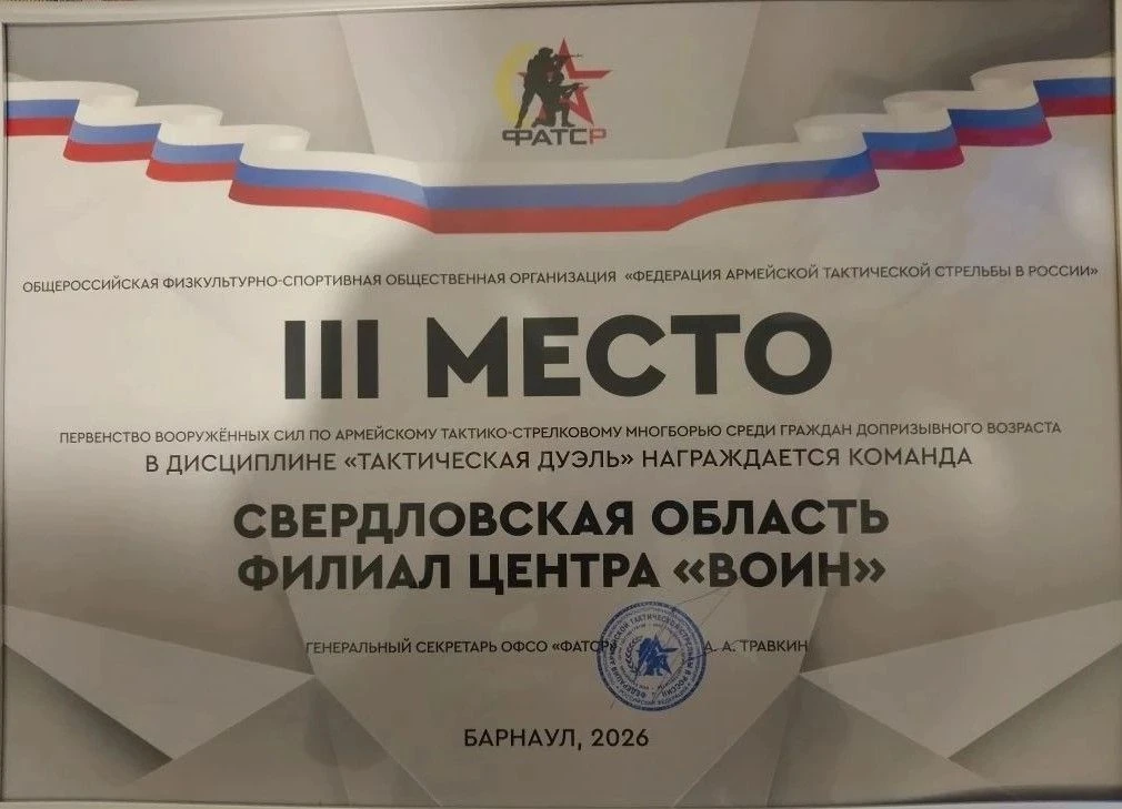 В Барнауле стартовало Первенство Вооружённых Сил по армейскому тактико-стрелковому многоборью среди 