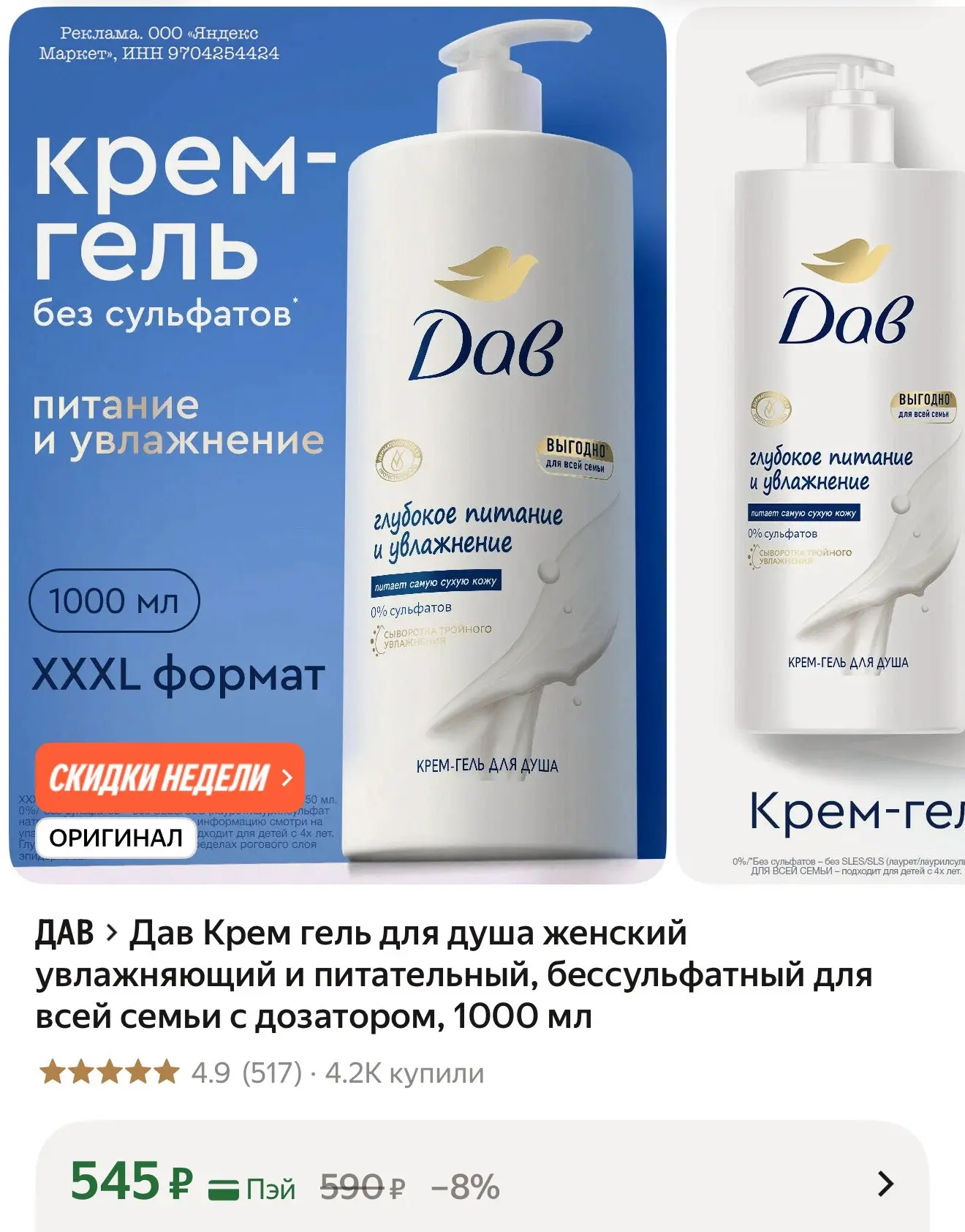 Большой объем!

➡️ https://market.yandex.ru/cc/9h4yWW?erid=5jtCeReNx12oajzeVu5tpFs