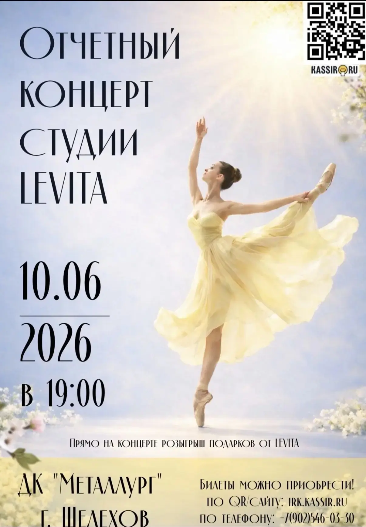 Не помню писала я в канале или нет что с марта этого года я  занимаюсь в студии LEVITA, хожу на заня