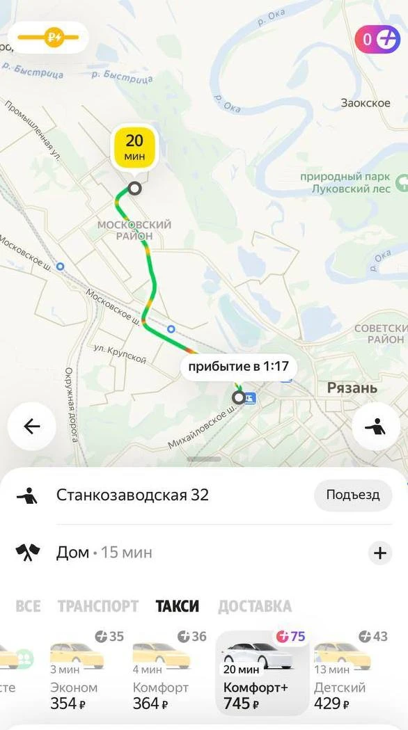 🚗 В Рязани появился тариф «Комфорт+» — по цене московского «Майбаха»

В «Яндекс Такси» в Рязани поя