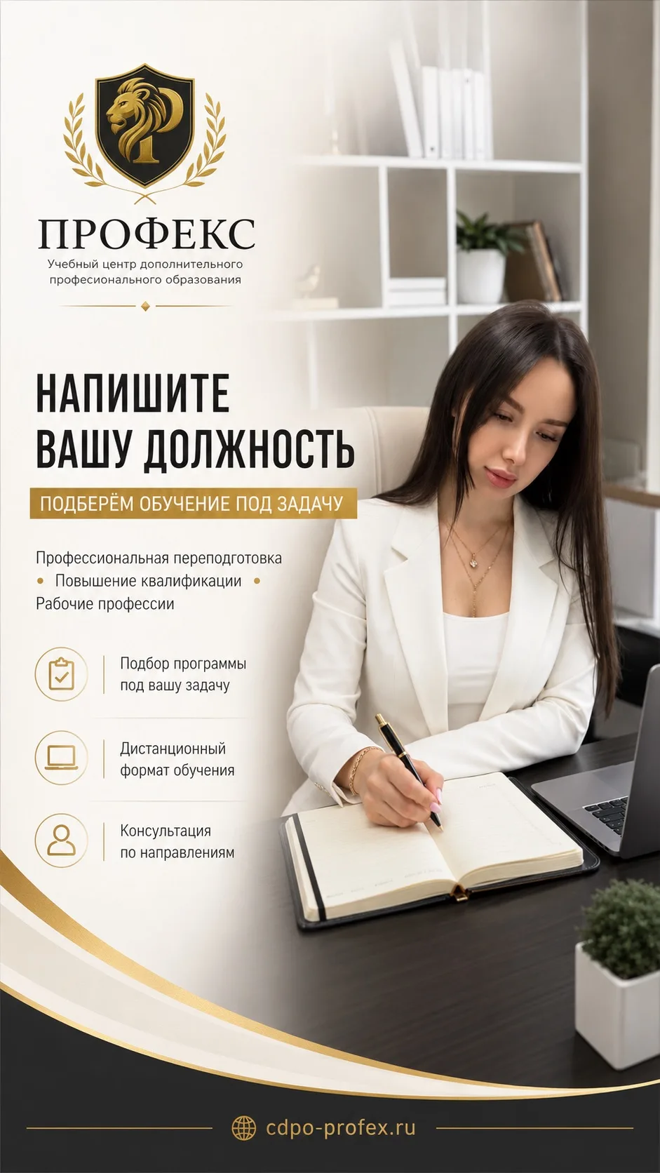 Напишите вашу должность — подберём обучение под задачу 📚

Не всегда нужно начинать с поиска конкрет
