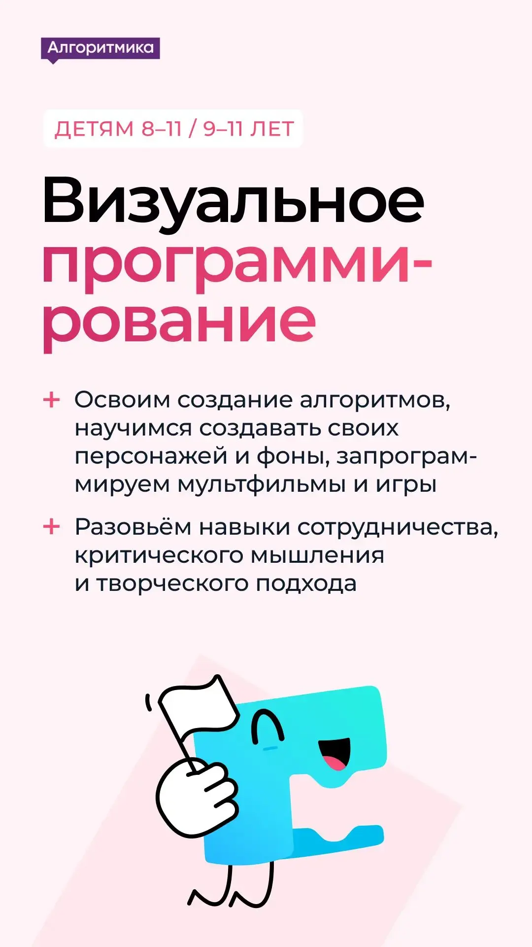 "Алгоритмика" и "Лига Роботов" ОТКРЫЛИ ФИЛИАЛ В ЮЖНОМ!👾🤖

Занятия проходят в воскресенье по направ