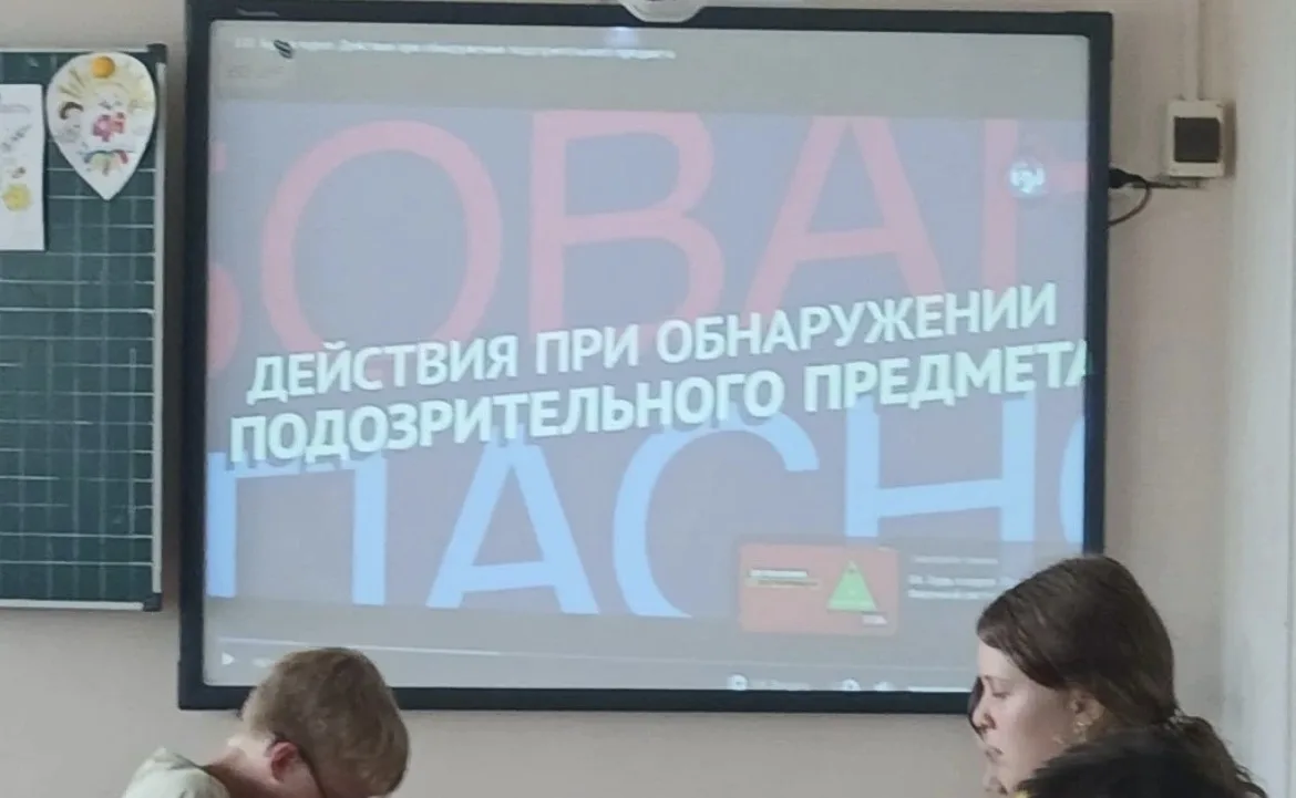 ✅ МИНУТКА ЗДОРОВЬЯ 

📣 Профилактическая беседа «Действия при обнаружении подозрительных предметов, 