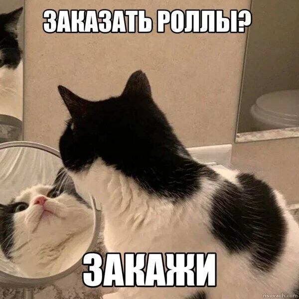 Внутренний голос плохого не посоветует 🙃
Особенно если речь про роллы и вечер пятницы