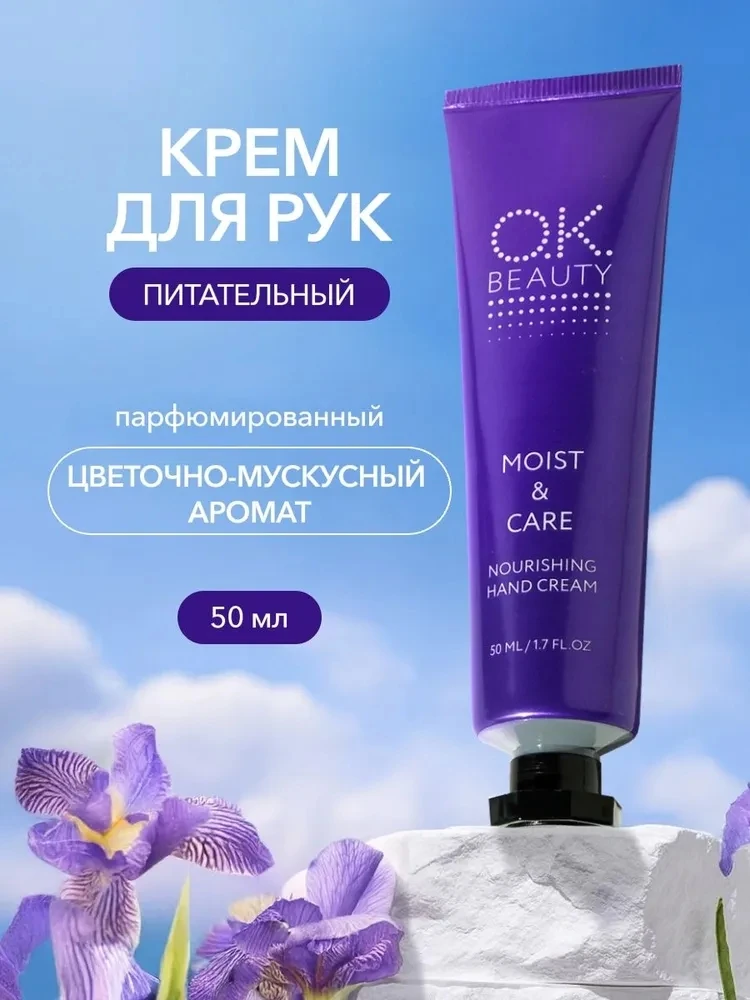 Крем для рук OK Beauty 🤍✨


🤍 питает и смягчает кожу рук
🤍 помогает бороться с сухостью
🤍 б