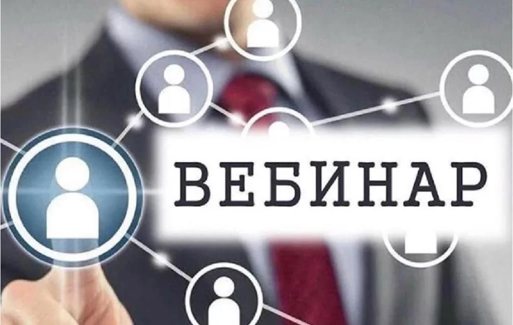 «Центр Межрегиональных Коммуникаций» 23 июня проводит интернет-трансляцию консультационного вебинара