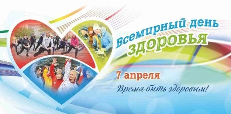 Здоровье – одна из главных жизненных ценностей, залог благополучия и долголетия. Немецкий поэт Генри