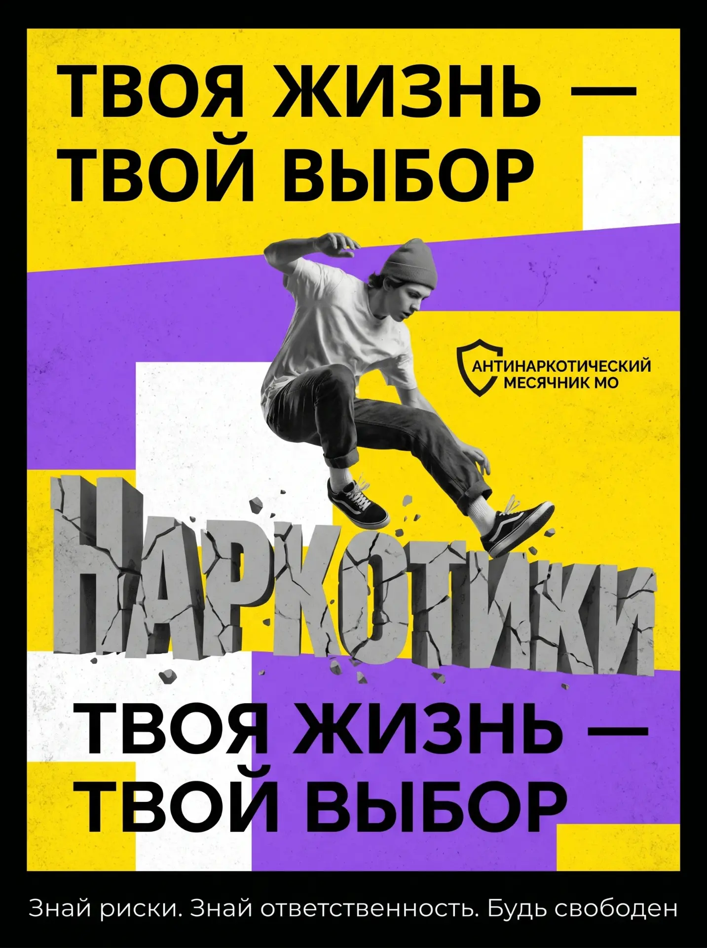 Подмосковье против наркотиков: объявлен антинаркотический месячник!
 
Московская область присоединяе