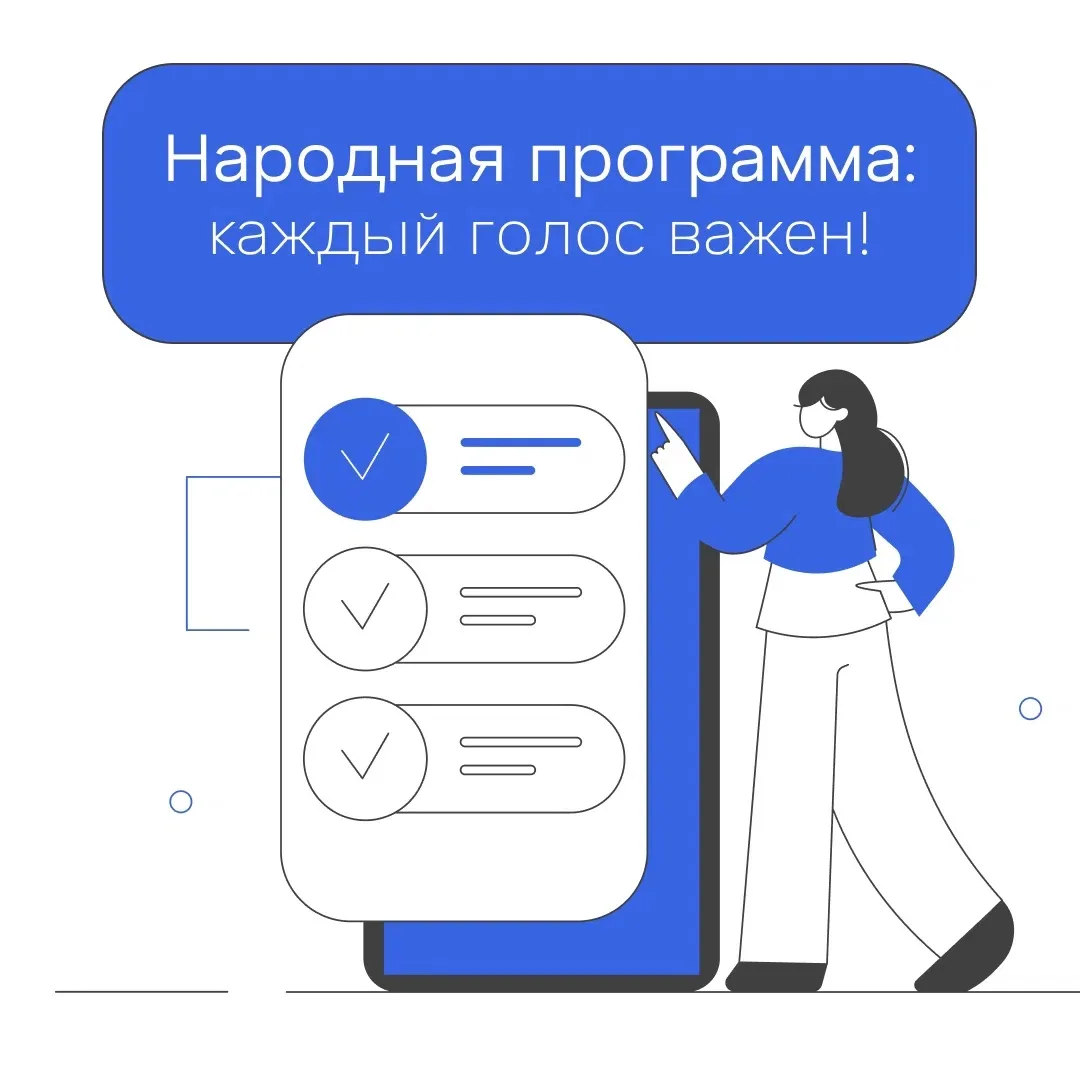 Жители Кубани могут принять участие в формировании новой народной программы.

Сейчас продолжается сб