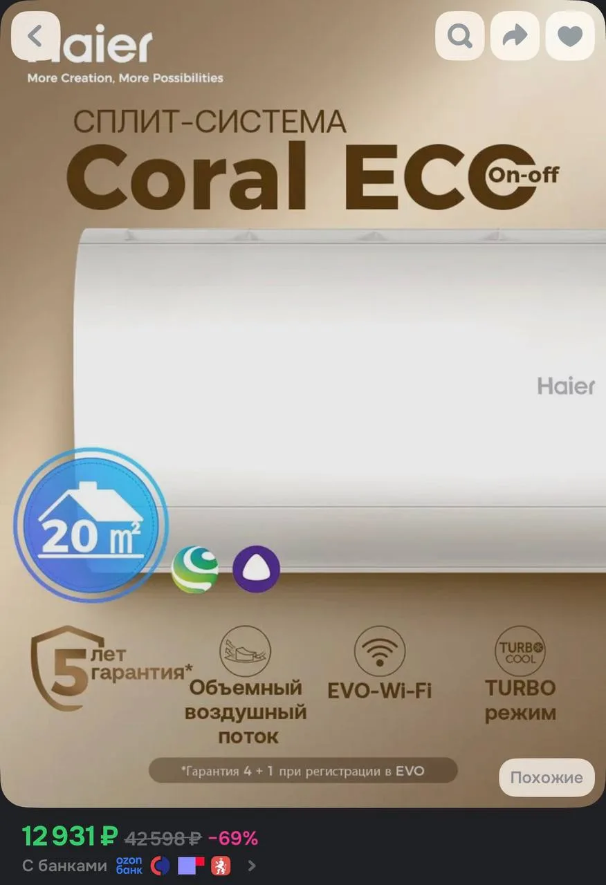 https://ozon.ru/t/ZpY533E