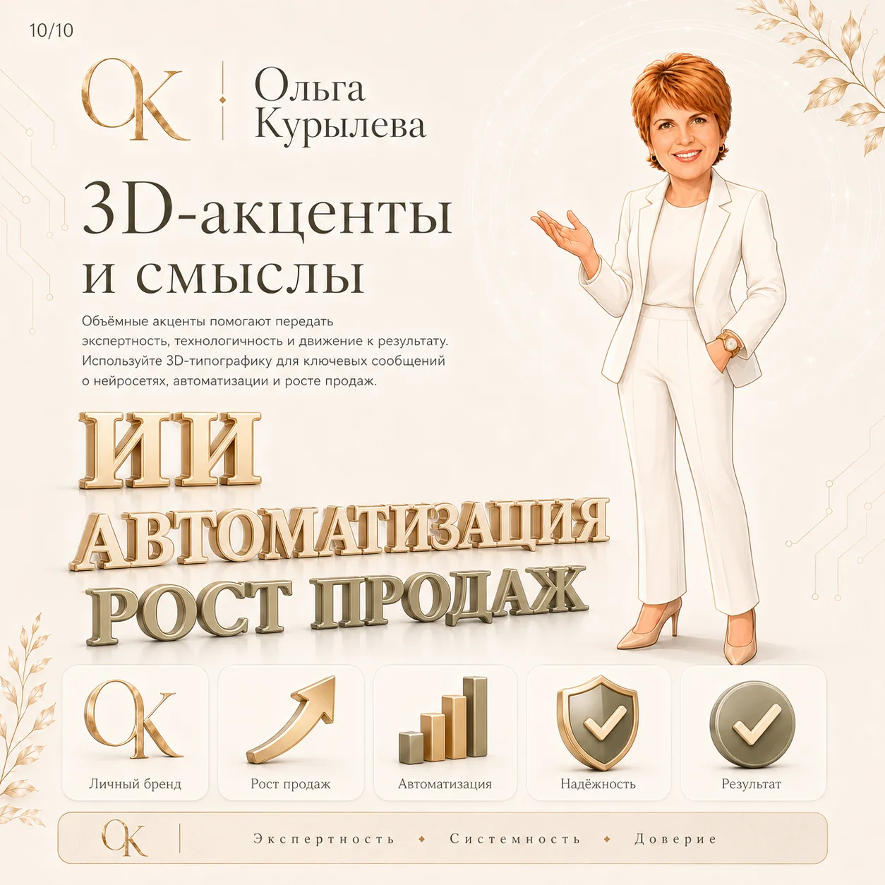 Я собрала свой личный брендбук с помощью ИИ
Цвета, шрифты, стиль, маскот, баннеры, 3D-акценты, оформ