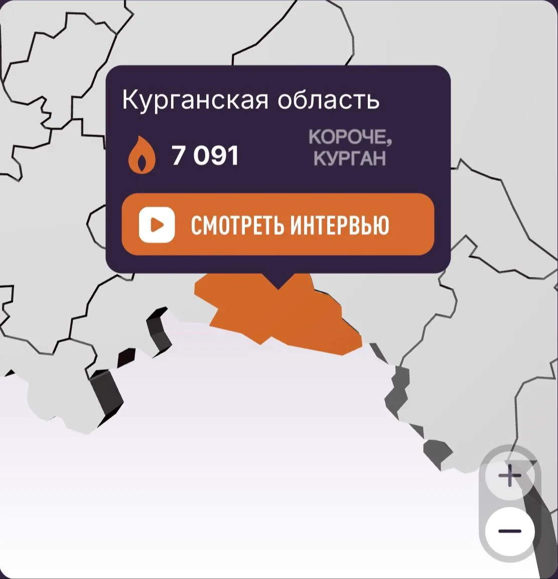 «Свечу памяти» могут зажечь курганцы в память о героях Великой Отечественной войны.
 
В России прохо