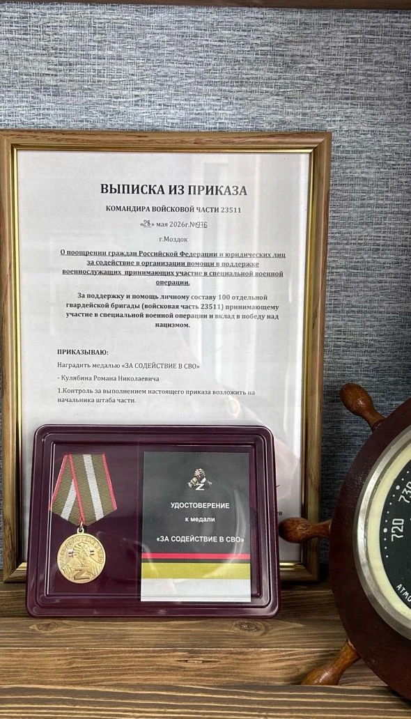 Выражаю искреннюю благодарность за оказанную честь и высокую оценку нашей деятельности, отмеченной м