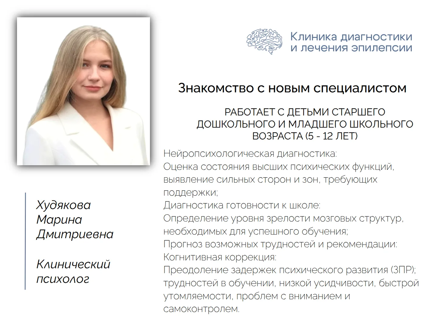 📝 Клинический психолог

🏫 Образование:
Красноярский государственный медицинский университет имени 
