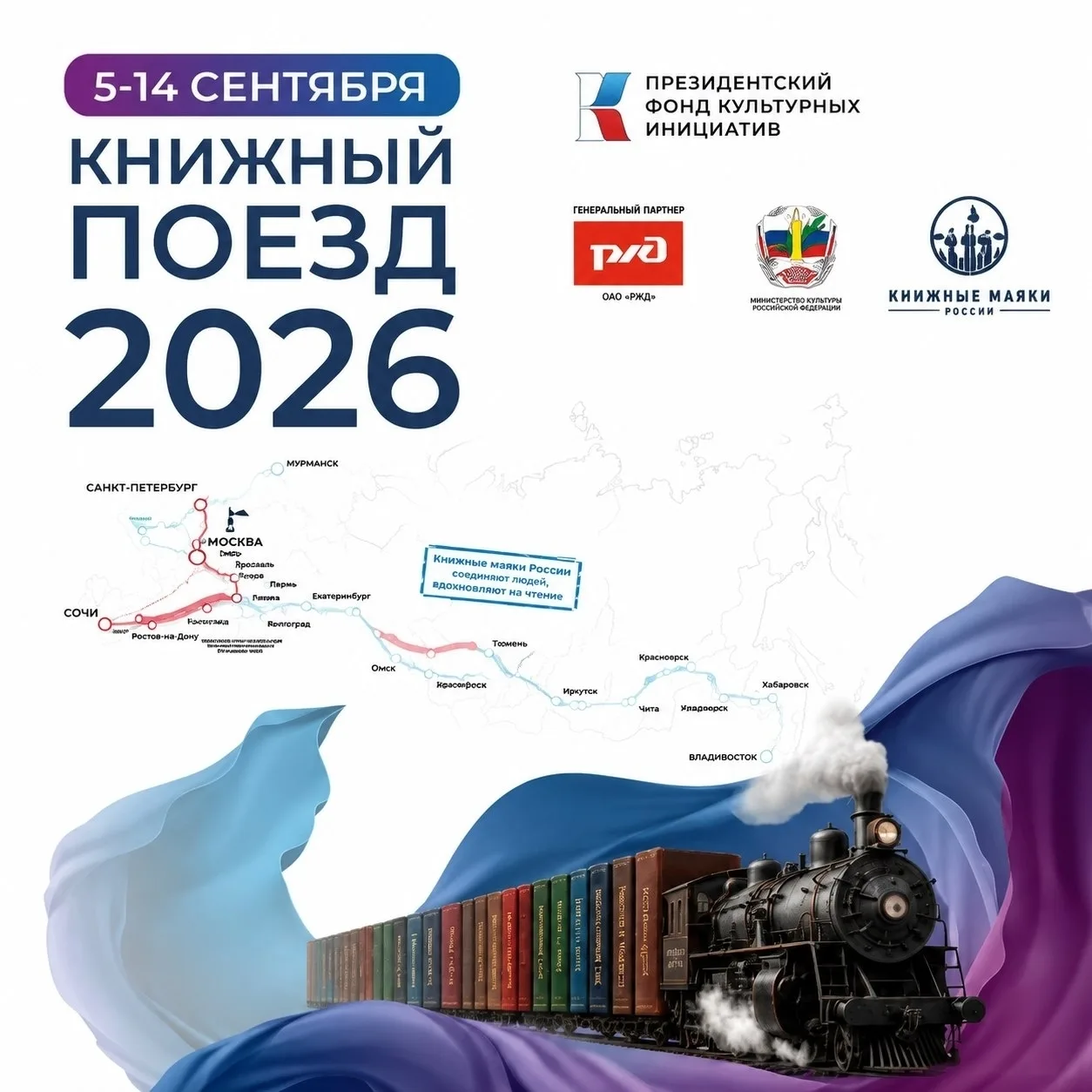 В сентябре 2026 года при поддержке Президентского фонда культурных инициатив (ПФКИ) стартует масштаб
