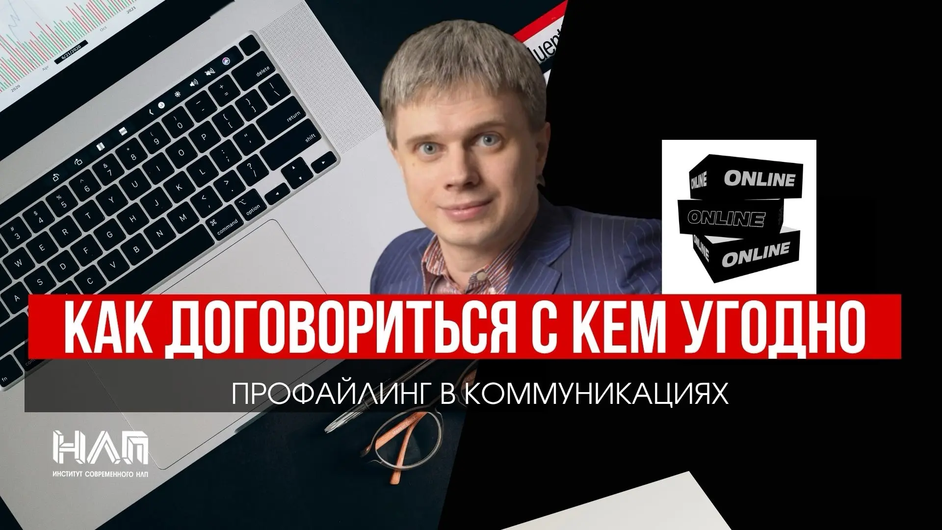 📍 Запись вебинара Алексея Филатова
«Как договориться с кем угодно. Профайлинг в коммуникациях»

👉 