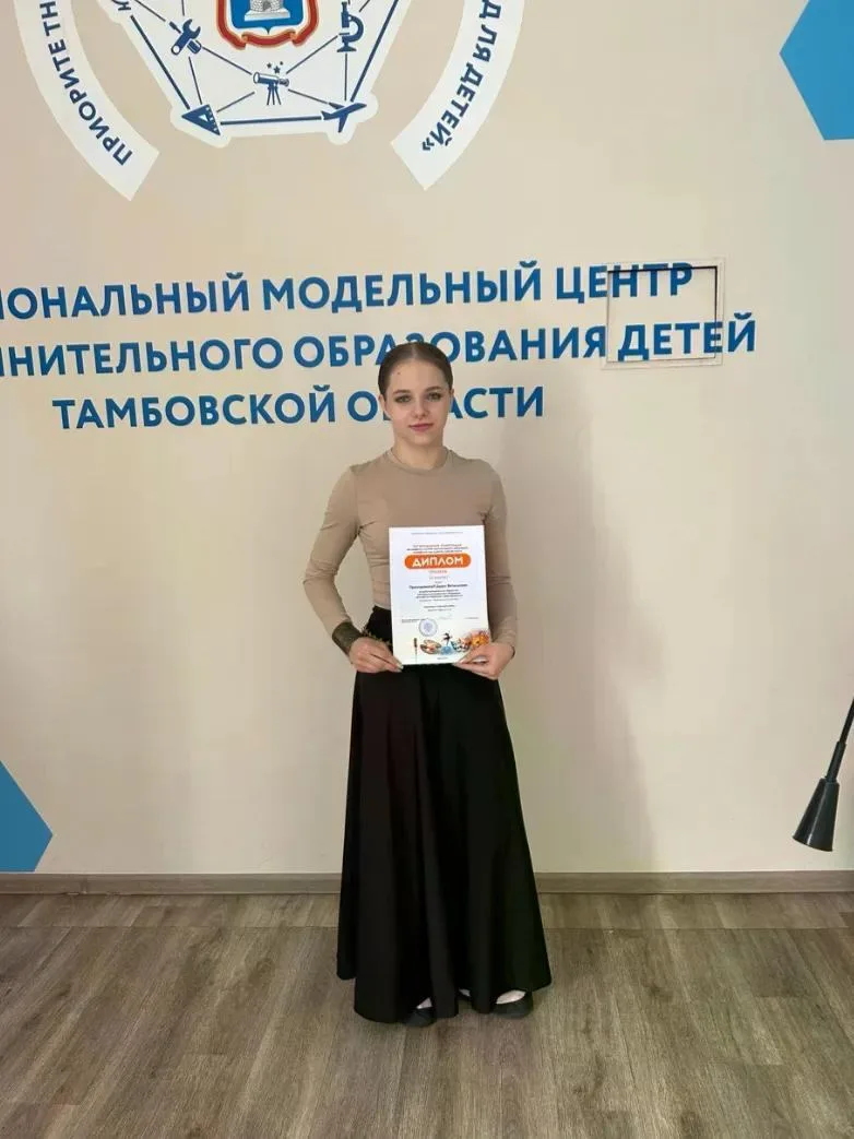 18 и 25 апреля в Тамбове прошел финальный (очный) этап региональной олимпиады обучающихся в системе 