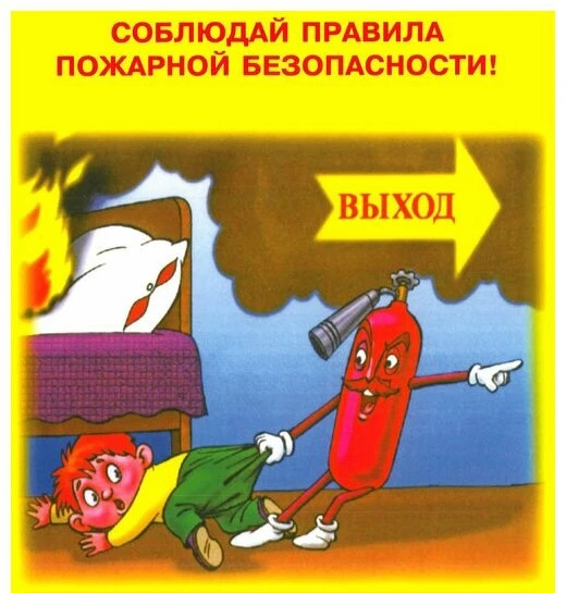 🔥🚒 Правила пожарной безопасности: ваша безопасность — в ваших руках! 🚒🔥

Дорогие ученики и родит