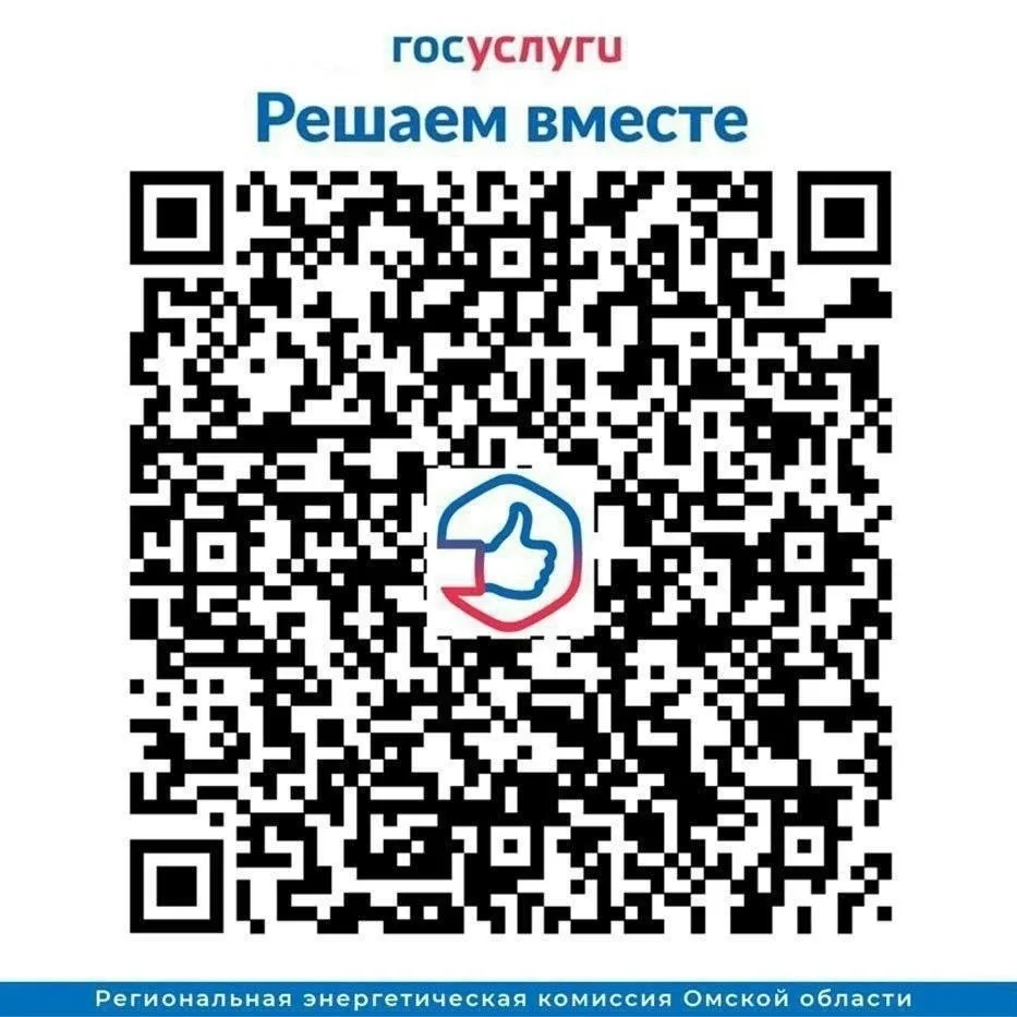 🤝 Общаться с органами власти становится проще! Теперь можно не писать обращения на бумаге и не бега