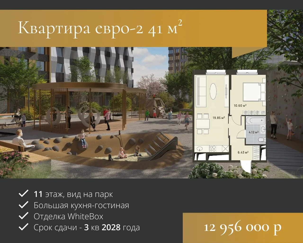 🔥 Ищете студию или евро-2? Для вас подборка по минимальным ценам в рассрочку на 2 года

📌 Главное 