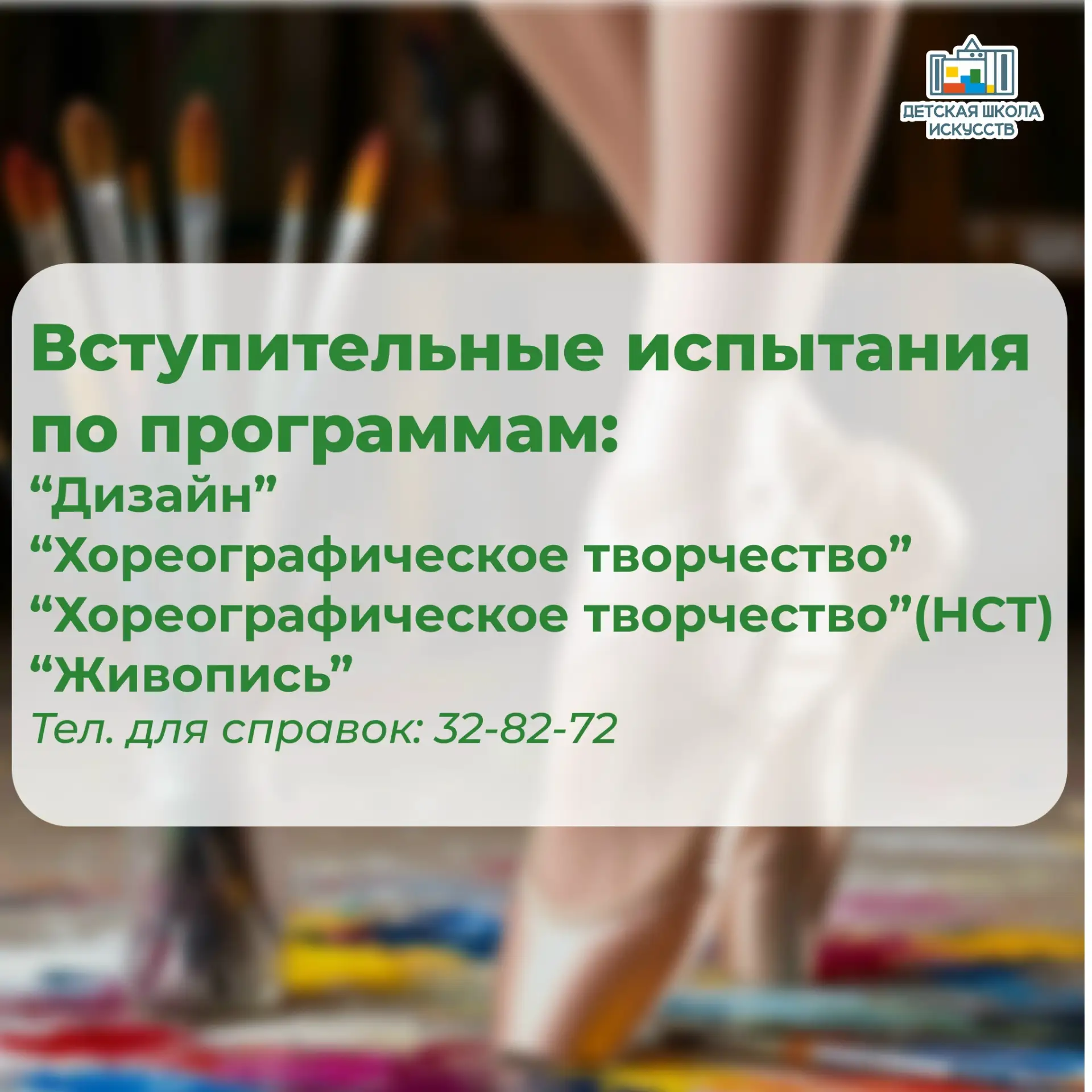 ❗Внимание вступительные испытания!

🎨Программа "Живопись"(срок обучения 5 лет):
Дата: 08 июня 2026 