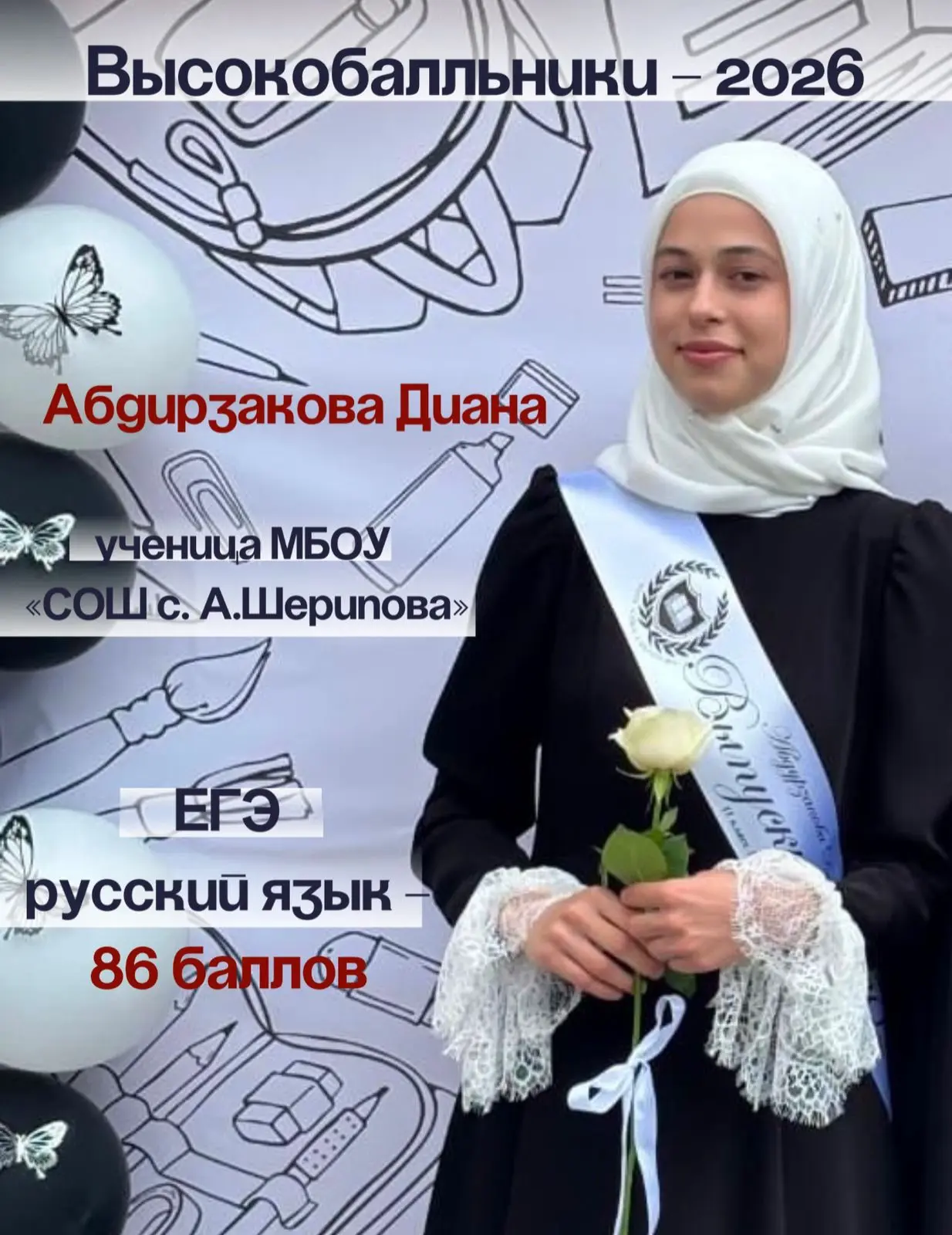 ЕГЭ по русскому языку.     Отличный результат, работа выполнена на высоком уровне.