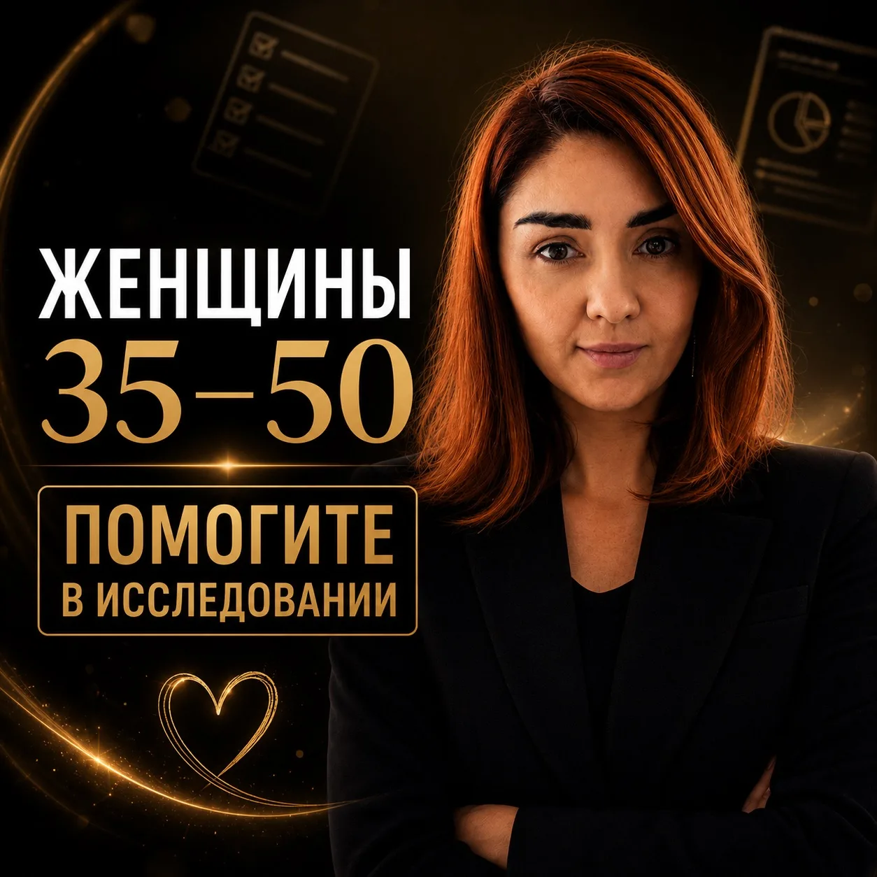 Очень  прошу вашей помощи 🤍

Если вам 35–50 лет, вы находитесь в длительных отношениях от 7 лет и г