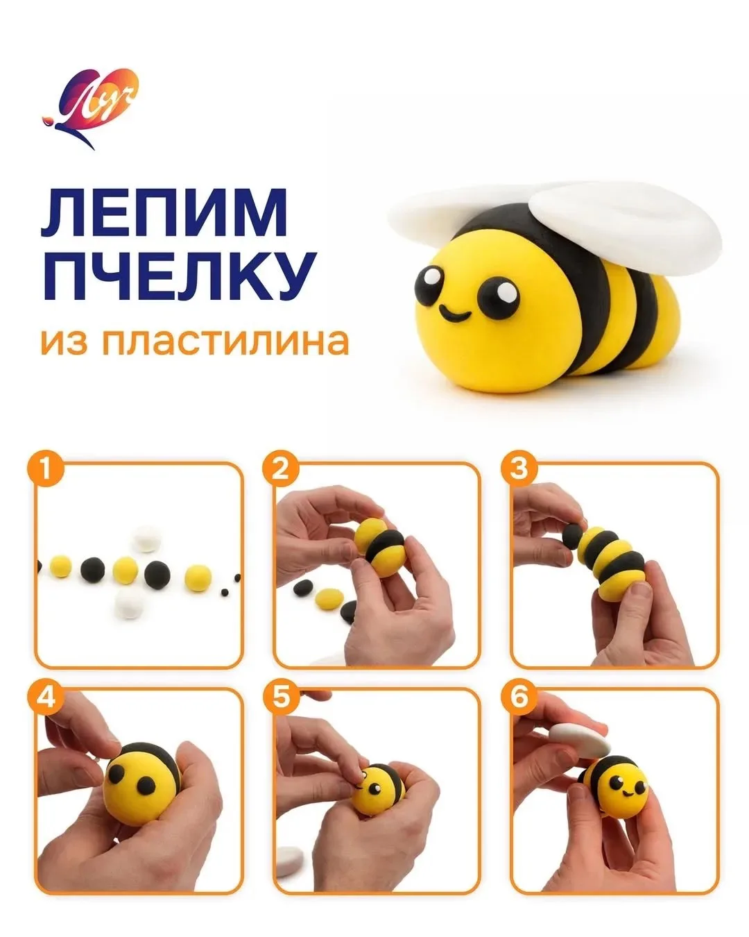 🐝Лепим пчелку из пластилина 

🦋 Родителям на заметку