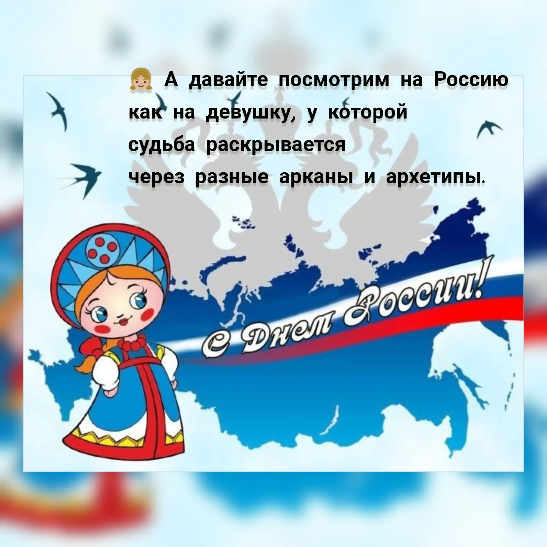 Хотите лучше понять свой жизненный путь, свои возможности, обойти свои ловушки со страхами и сомнени