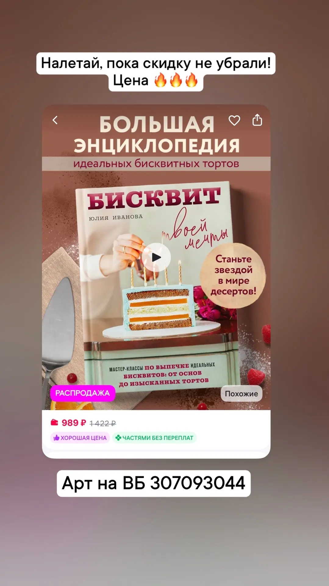 Вдруг, кто-то еще не знал, что у меня есть книга. В ней не только рабочие рецепты, но и очень понятн