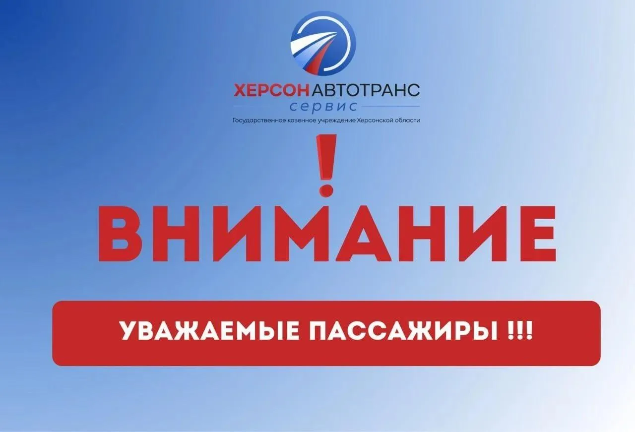 ❓ Где посмотреть расписание автобусов в Херсонской области


Всё актуальное расписание автобусов ГКУ