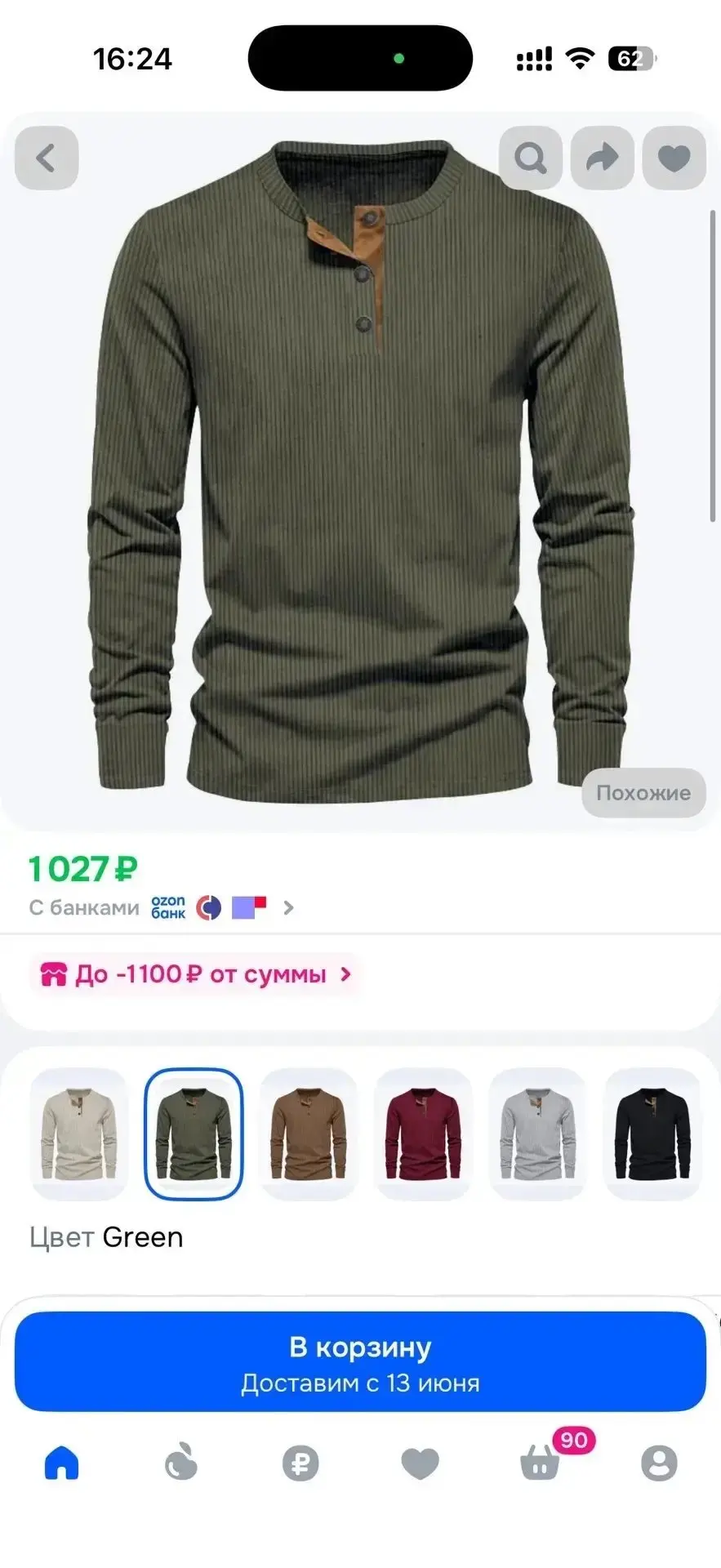 Свитшот
Размер L-XL
200 р