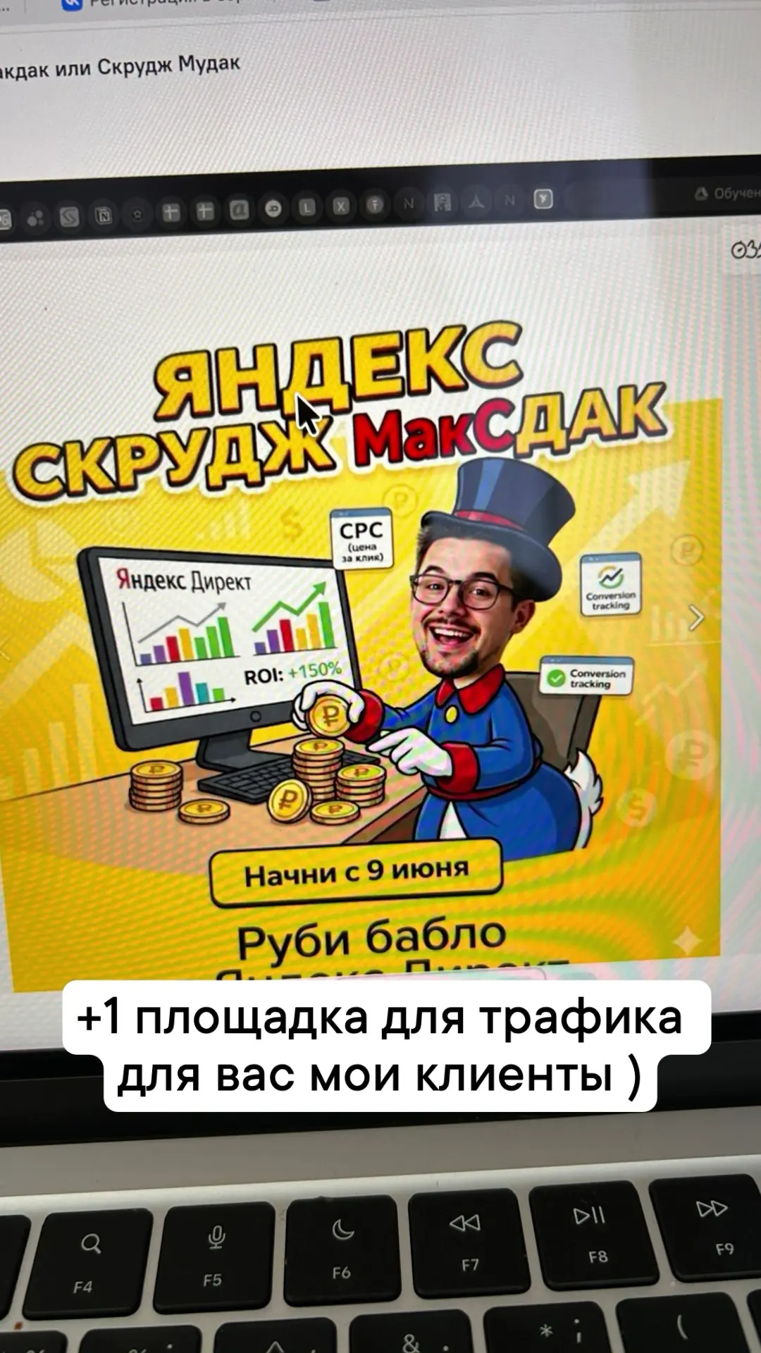 +1 площадка для получения заявок доя вашего бизнеса . 

Какую же выбрать площадку ? Вк? Яндекс Дирек