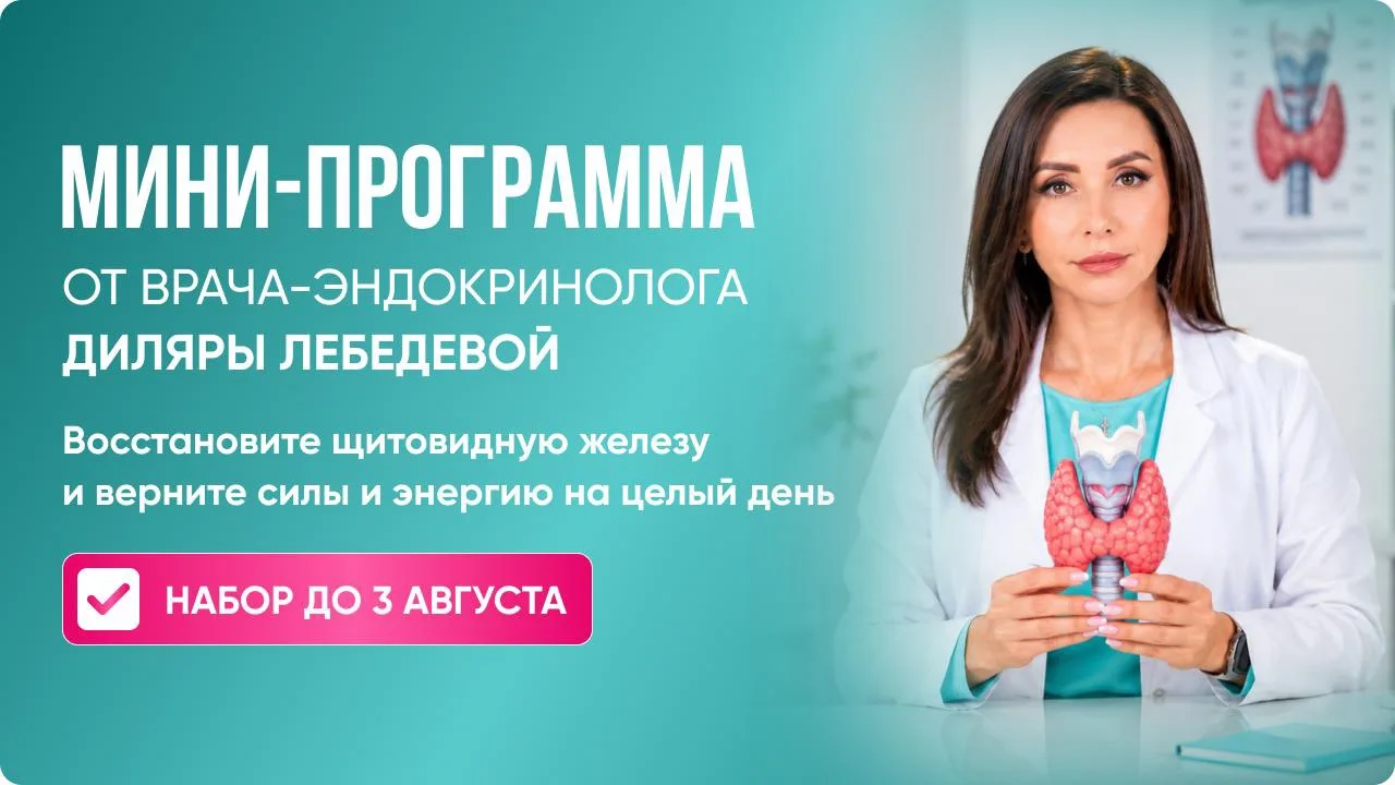 💥 [Новость] СОБИРАЮ ЛЕТНЮЮ МИНИ-ГРУППУ 
для восстановления щитовидной железы

Первый раз такое дела
