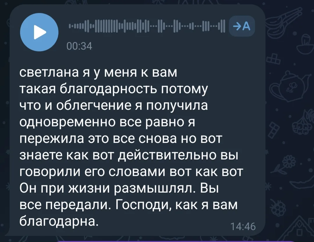 Вчера разговаривала с душой мужчины, который скоропостижно скончался😢наревелись все втроем и его ду
